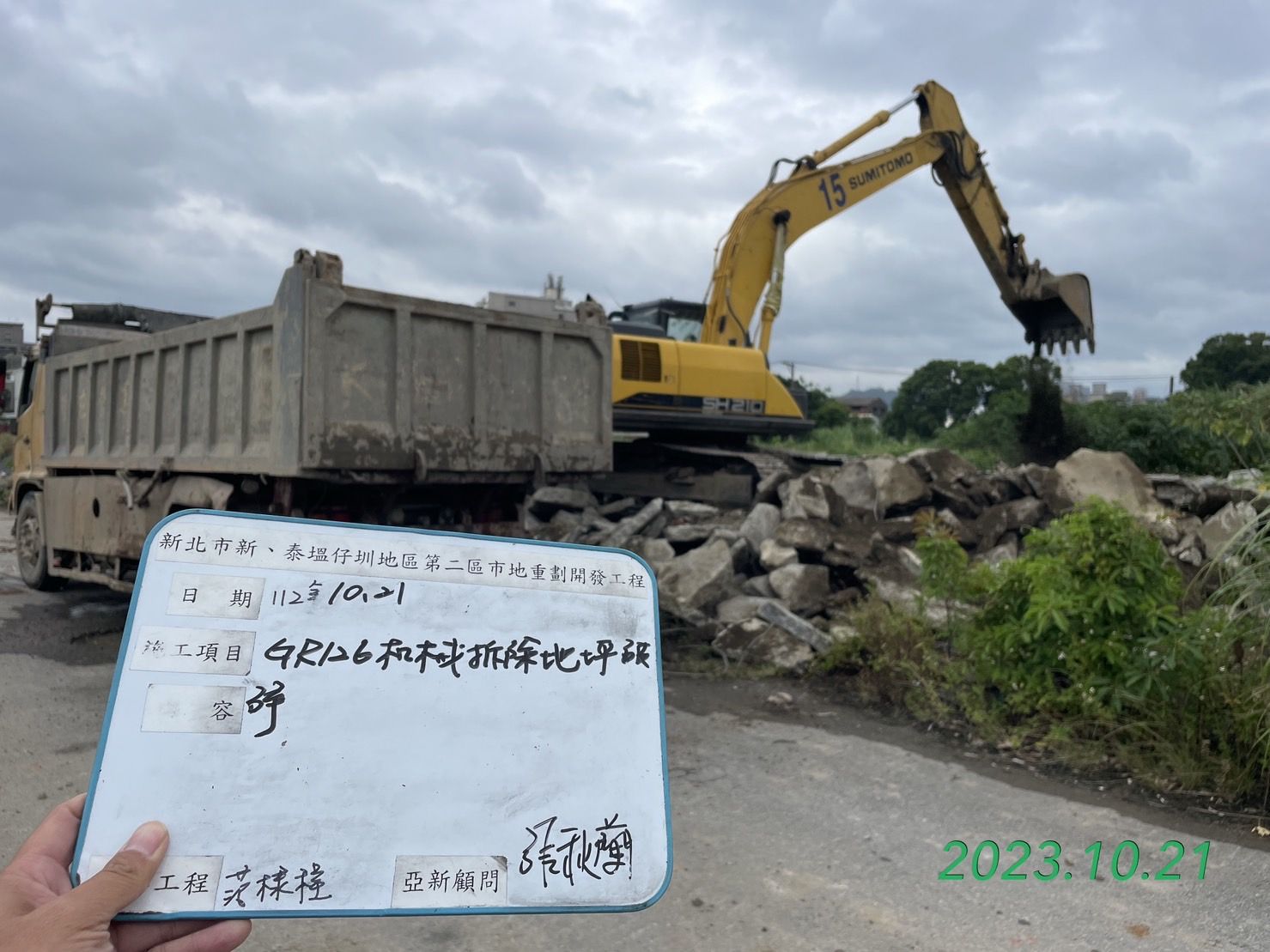1021-整地土方工程、道路工程、排水工程、污水工程、共管工程及管理維護(勤前教育)