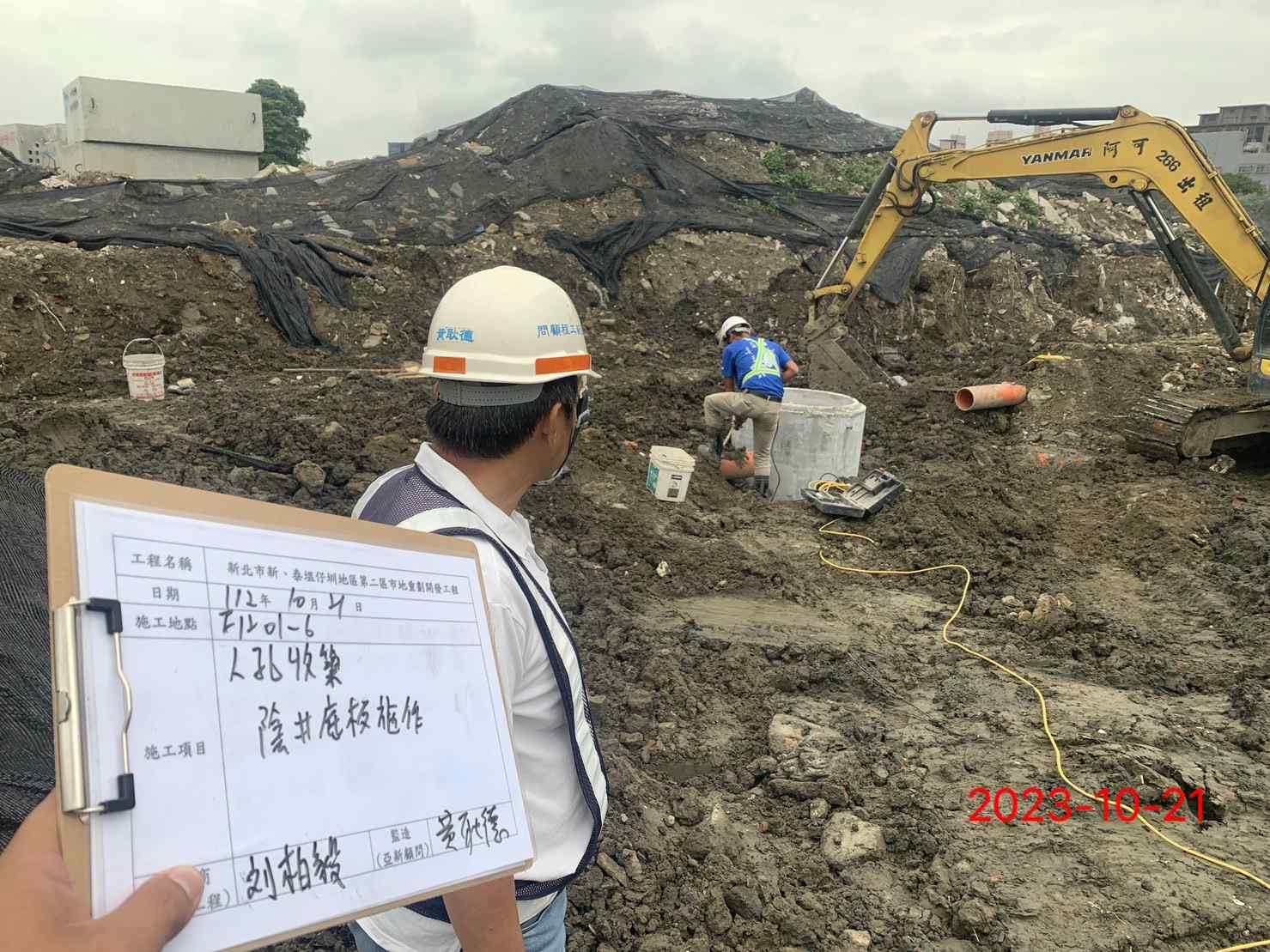 1021-整地土方工程、道路工程、排水工程、污水工程、共管工程及管理維護(勤前教育)