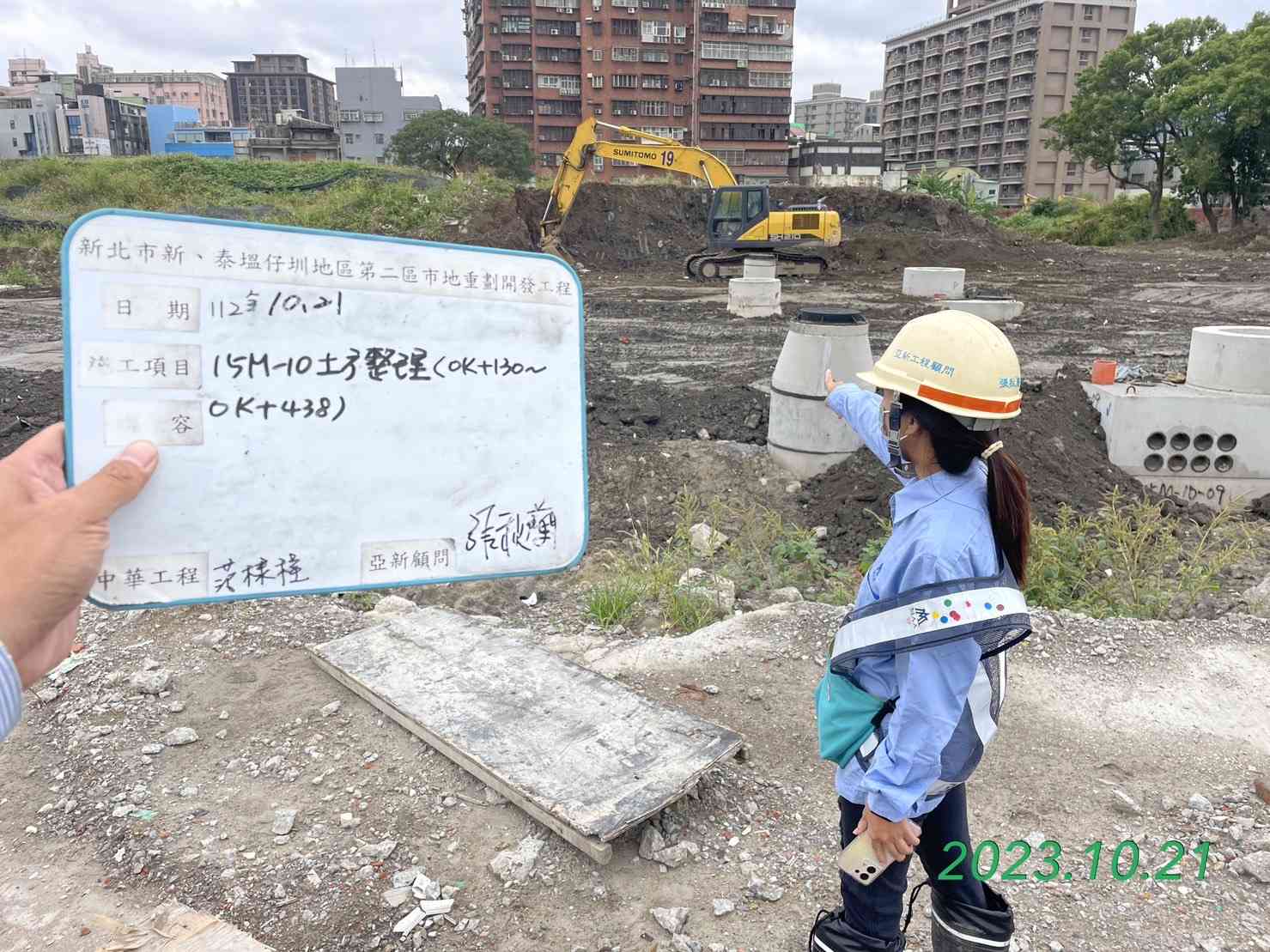 1021-整地土方工程、道路工程、排水工程、污水工程、共管工程及管理維護(勤前教育)