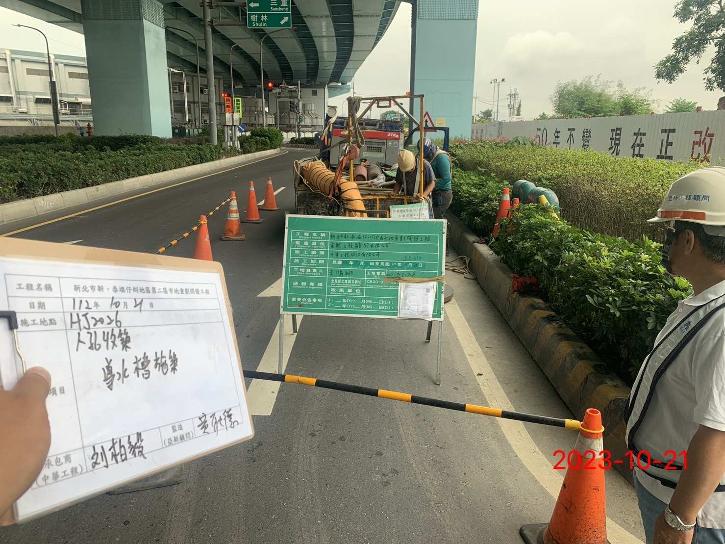 1021-整地土方工程、道路工程、排水工程、污水工程、共管工程及管理維護(勤前教育)