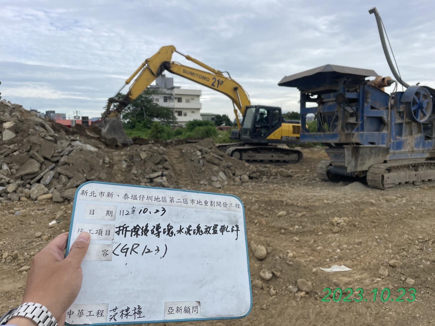 1023-整地土方工程、道路工程、排水工程、污水工程、共管工程及管理維護(勤前教育) 1023-整地土方工程、道路工程、排水工程、污水工程、共管工程及管理維護(勤前教育)