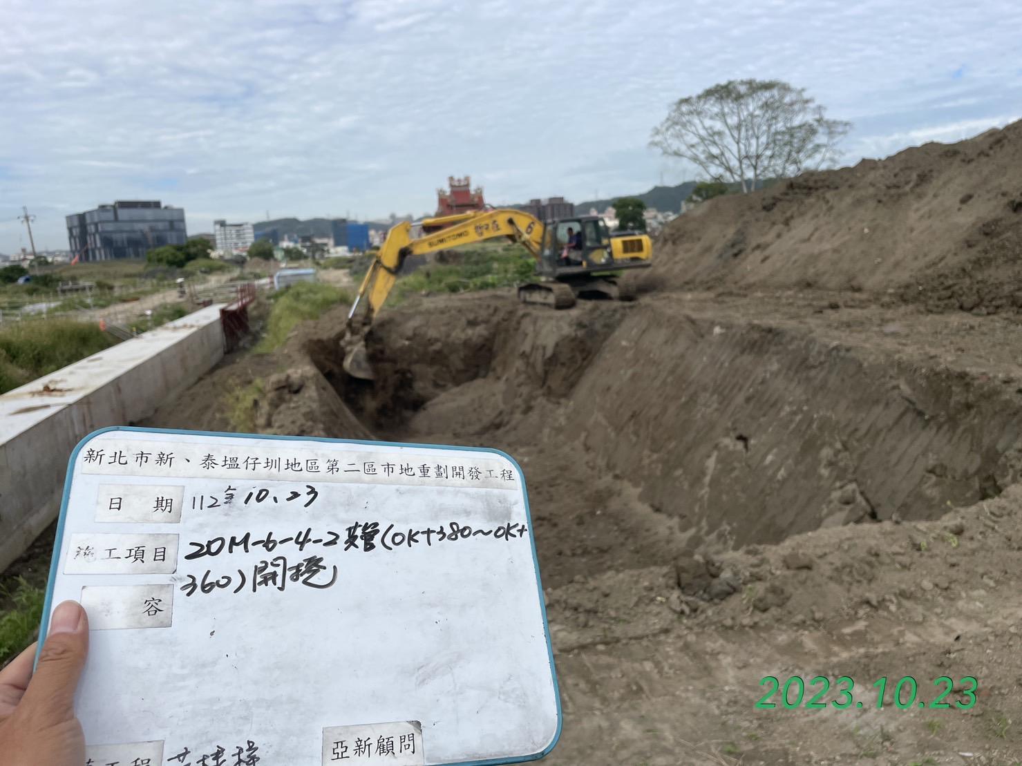 1023-整地土方工程、道路工程、排水工程、污水工程、共管工程及管理維護(勤前教育) 1023-整地土方工程、道路工程、排水工程、污水工程、共管工程及管理維護(勤前教育)