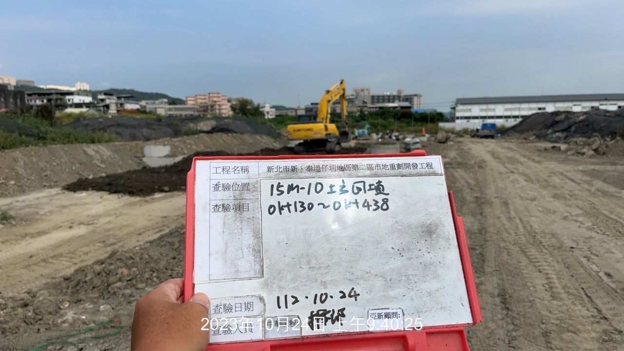 1024-整地土方工程、道路工程、排水工程、污水工程、共管工程及管理維護(勤前教育/路面清洗/抑塵灑水/防塵網覆蓋)