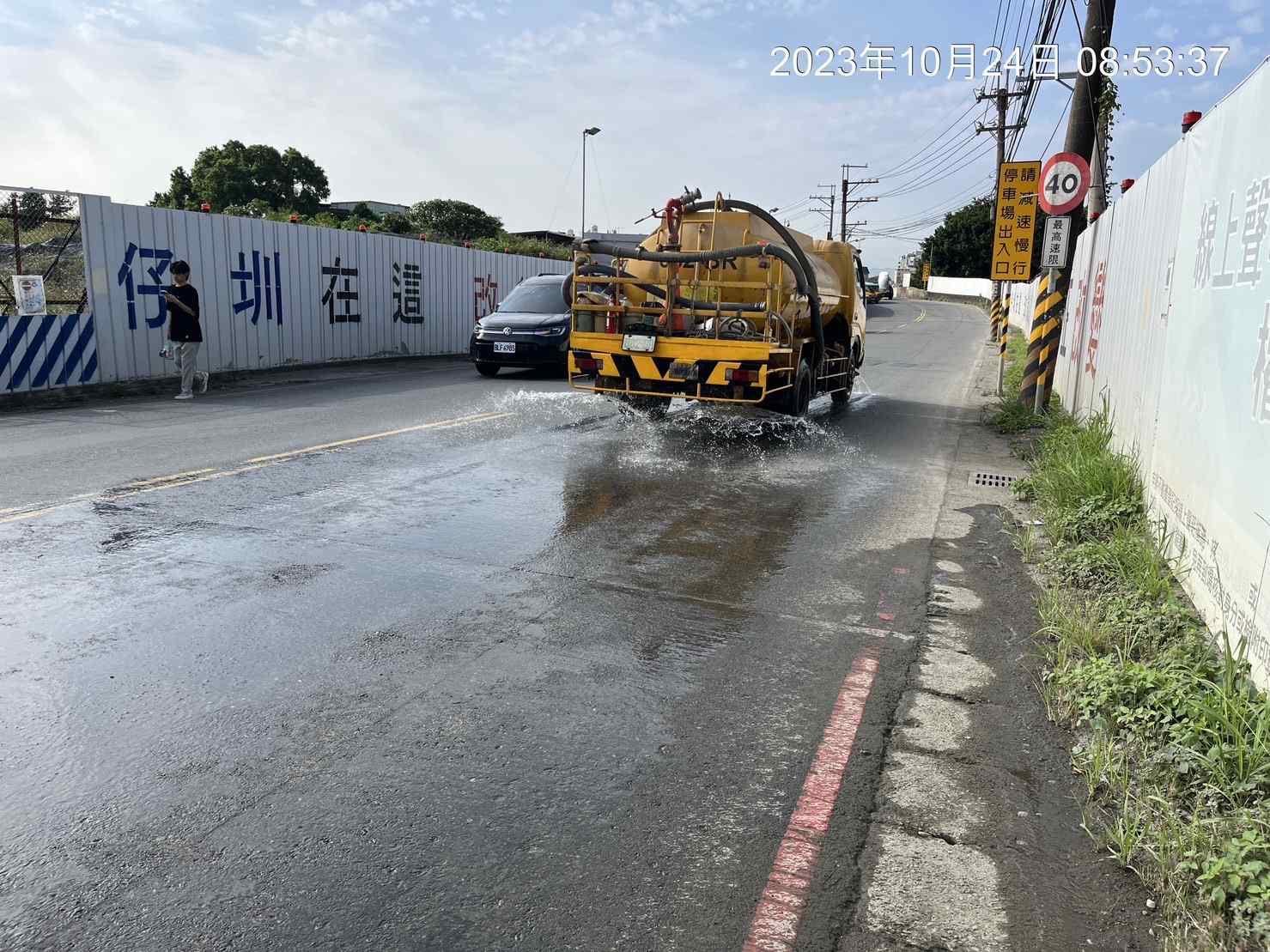 1024-整地土方工程、道路工程、排水工程、污水工程、共管工程及管理維護(勤前教育/路面清洗/抑塵灑水/防塵網覆蓋)