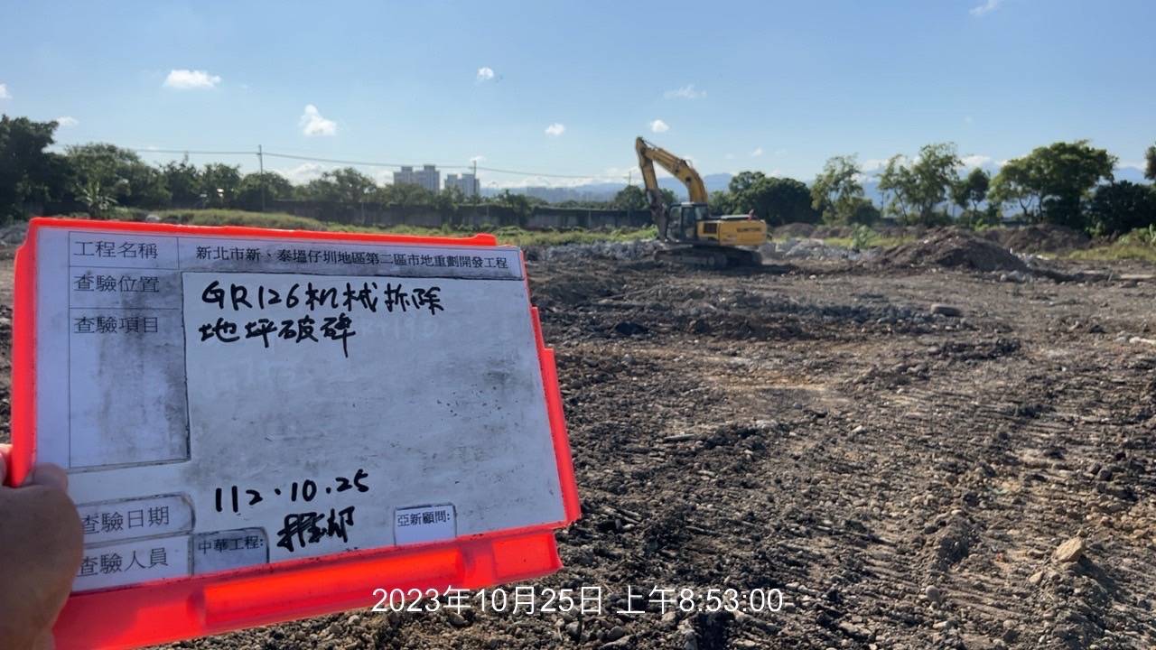 1025-整地土方工程、道路工程、排水工程、污水工程、共管工程及管理維護(勤前教育) 1025-整地土方工程、道路工程、排水工程、污水工程、共管工程及管理維護(勤前教育)