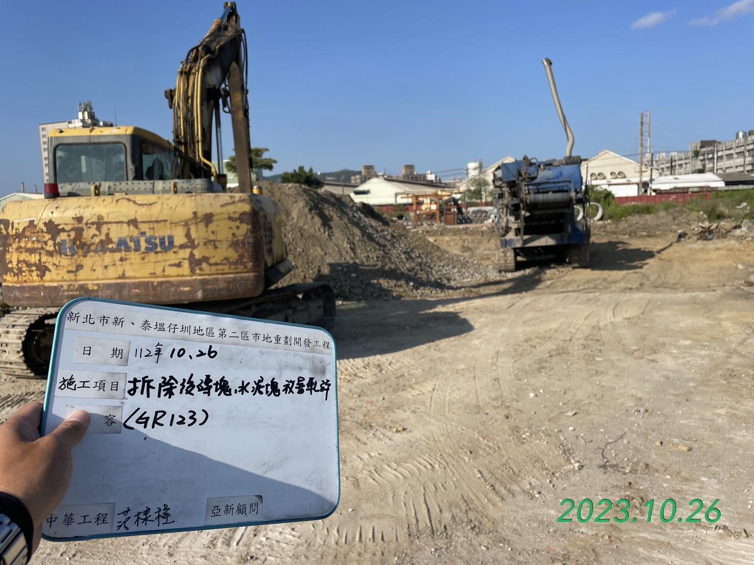 1026-整地土方工程、道路工程、排水工程、污水工程、共管工程及管理維護(勤前教育)