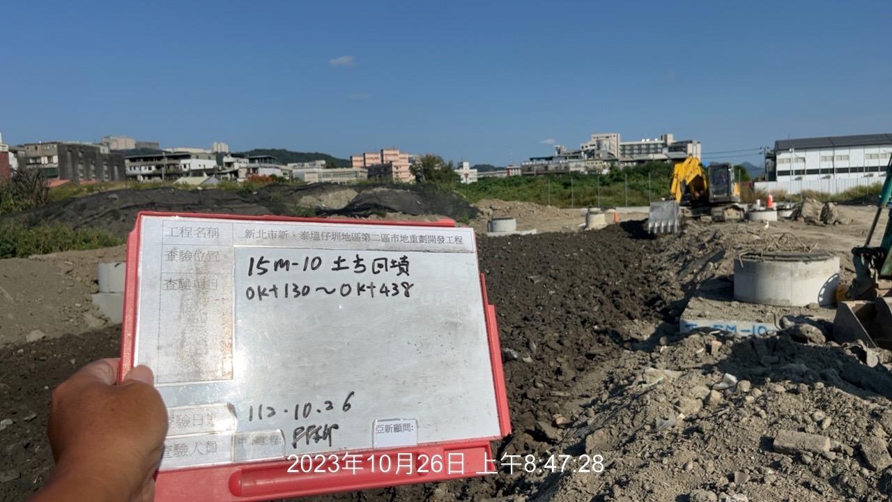 1026-整地土方工程、道路工程、排水工程、污水工程、共管工程及管理維護(勤前教育)