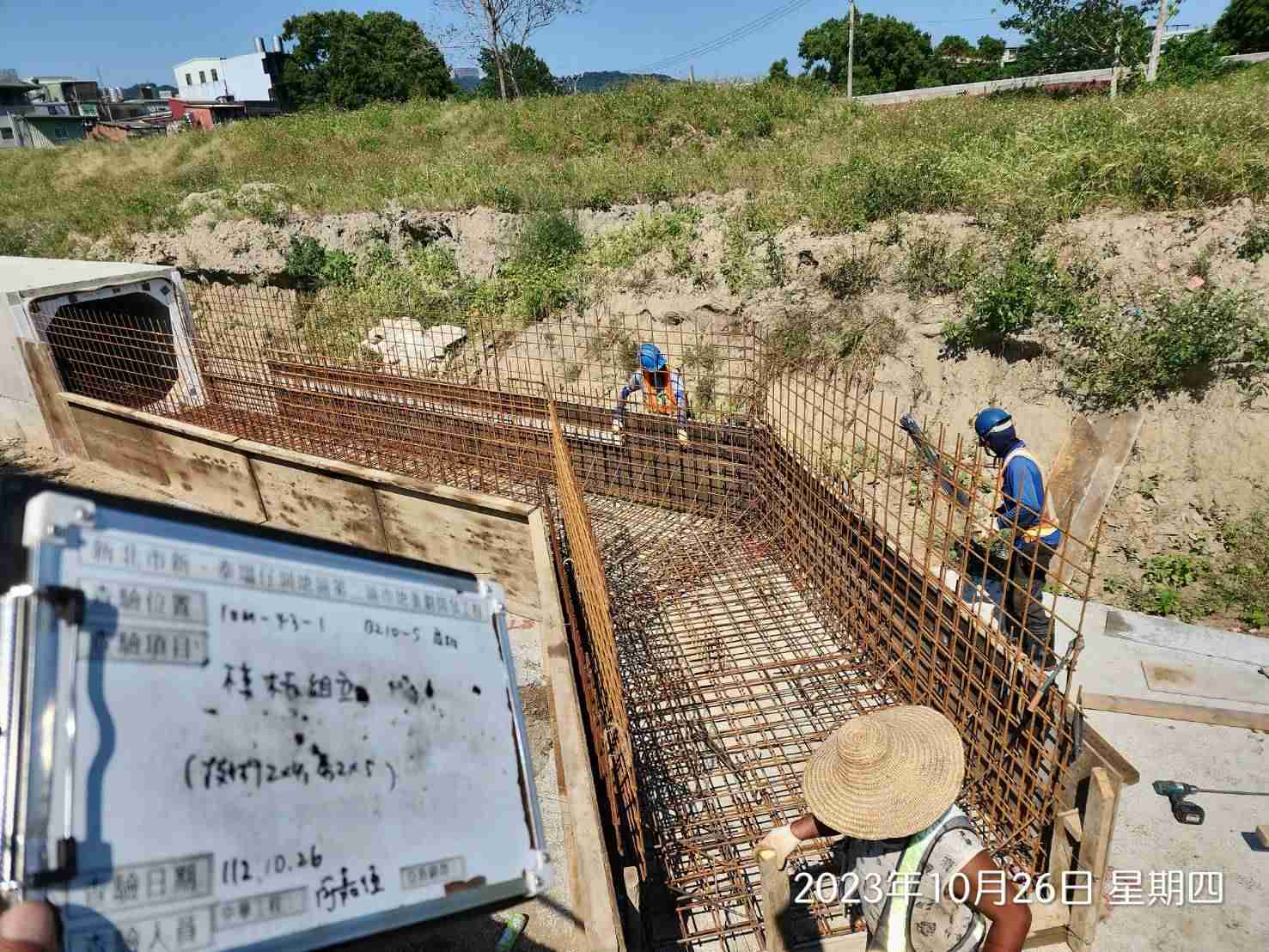 1026-整地土方工程、道路工程、排水工程、污水工程、共管工程及管理維護(勤前教育)