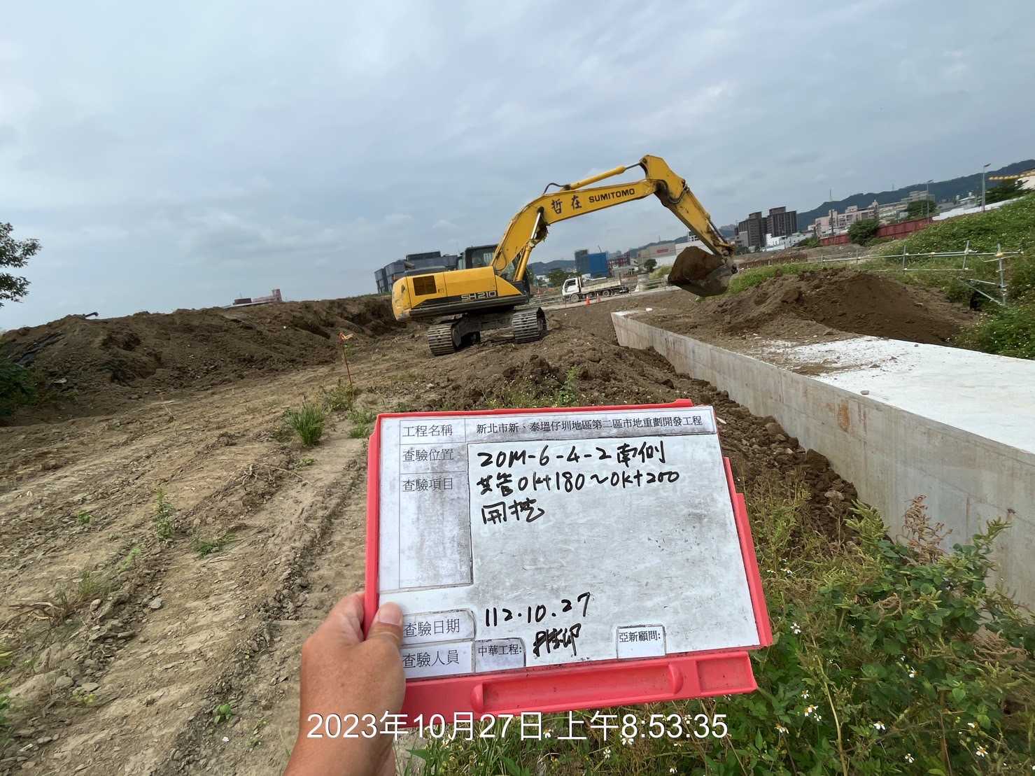 1027-整地土方工程、道路工程、排水工程、污水工程、共管工程及管理維護(勤前教育/霧砲機運轉測試)