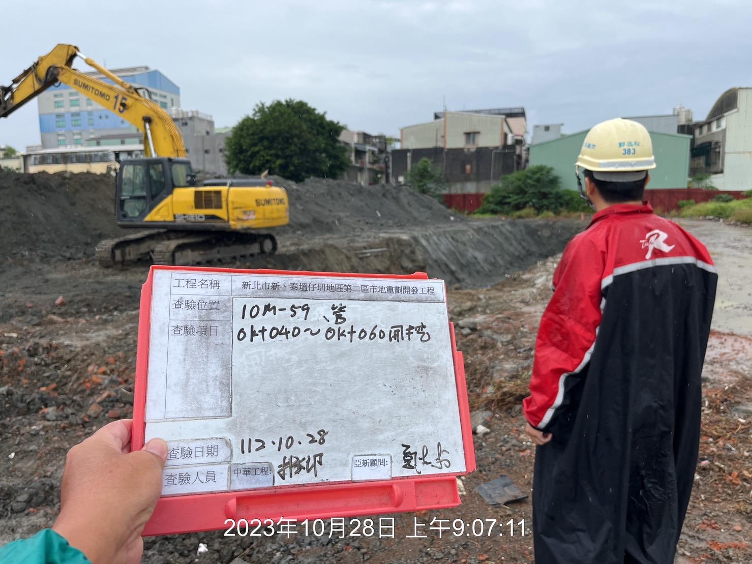1028-整地土方工程、道路工程、排水工程、污水工程、共管工程及管理維護(勤前教育) 1028-整地土方工程、道路工程、排水工程、污水工程、共管工程及管理維護(勤前教育)