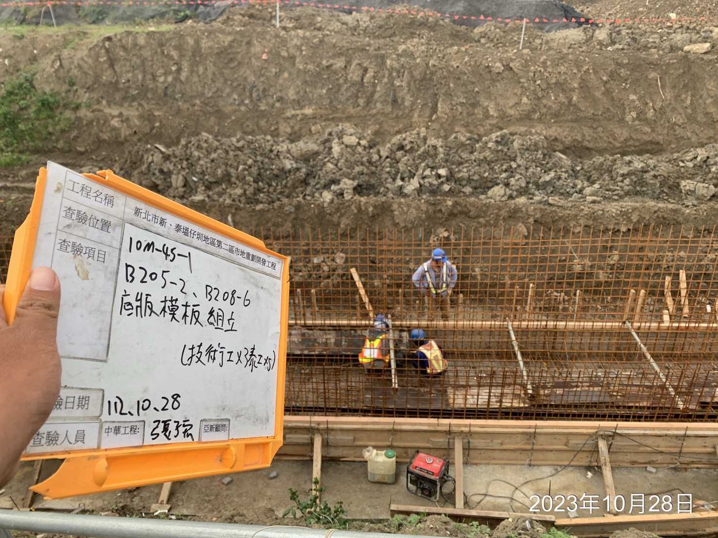 1028-整地土方工程、道路工程、排水工程、污水工程、共管工程及管理維護(勤前教育) 1028-整地土方工程、道路工程、排水工程、污水工程、共管工程及管理維護(勤前教育)