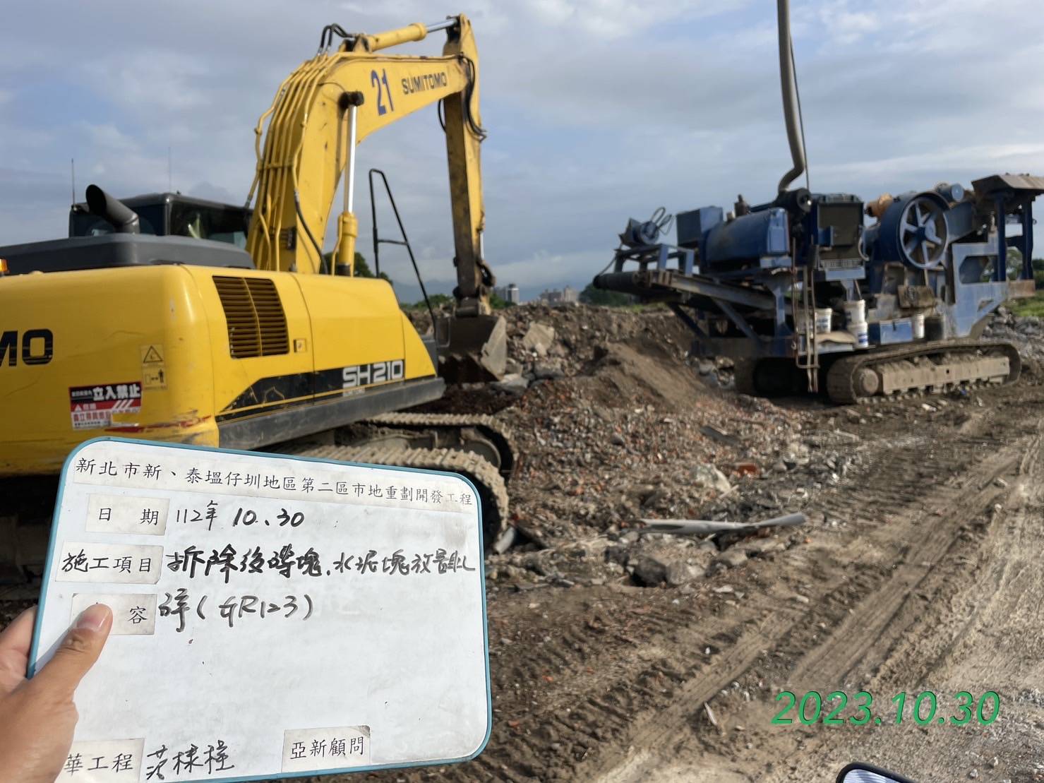 1030-排水工程及管理維護(勤前教育/井泵運轉檢測) 1030-排水工程及管理維護(勤前教育/井泵運轉檢測)