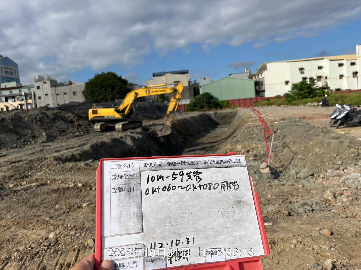 1031-整地土方工程、道路工程、排水工程、污水工程、共管工程及管理維護(勤前教育/井泵運轉檢測) 1031-整地土方工程、道路工程、排水工程、污水工程、共管工程及管理維護(勤前教育/井泵運轉檢測)