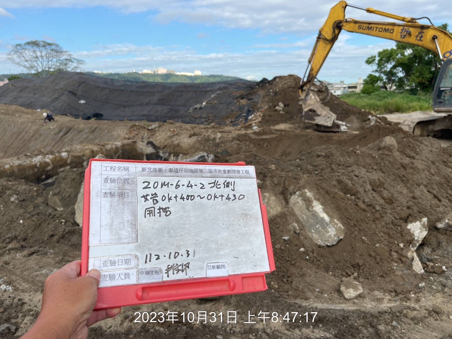 1031-整地土方工程、道路工程、排水工程、污水工程、共管工程及管理維護(勤前教育/井泵運轉檢測) 1031-整地土方工程、道路工程、排水工程、污水工程、共管工程及管理維護(勤前教育/井泵運轉檢測)