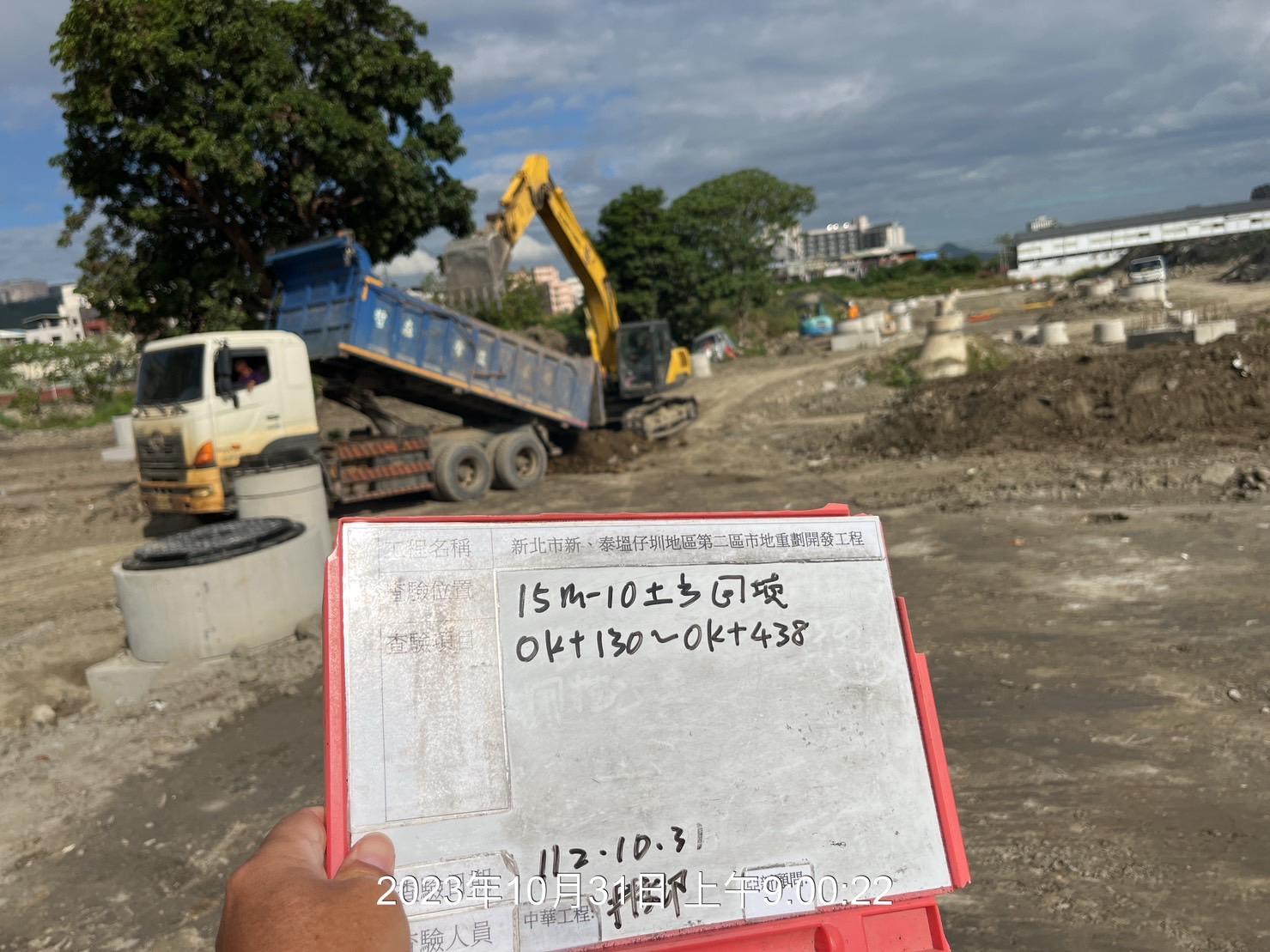 1031-整地土方工程、道路工程、排水工程、污水工程、共管工程及管理維護(勤前教育/井泵運轉檢測) 1031-整地土方工程、道路工程、排水工程、污水工程、共管工程及管理維護(勤前教育/井泵運轉檢測)