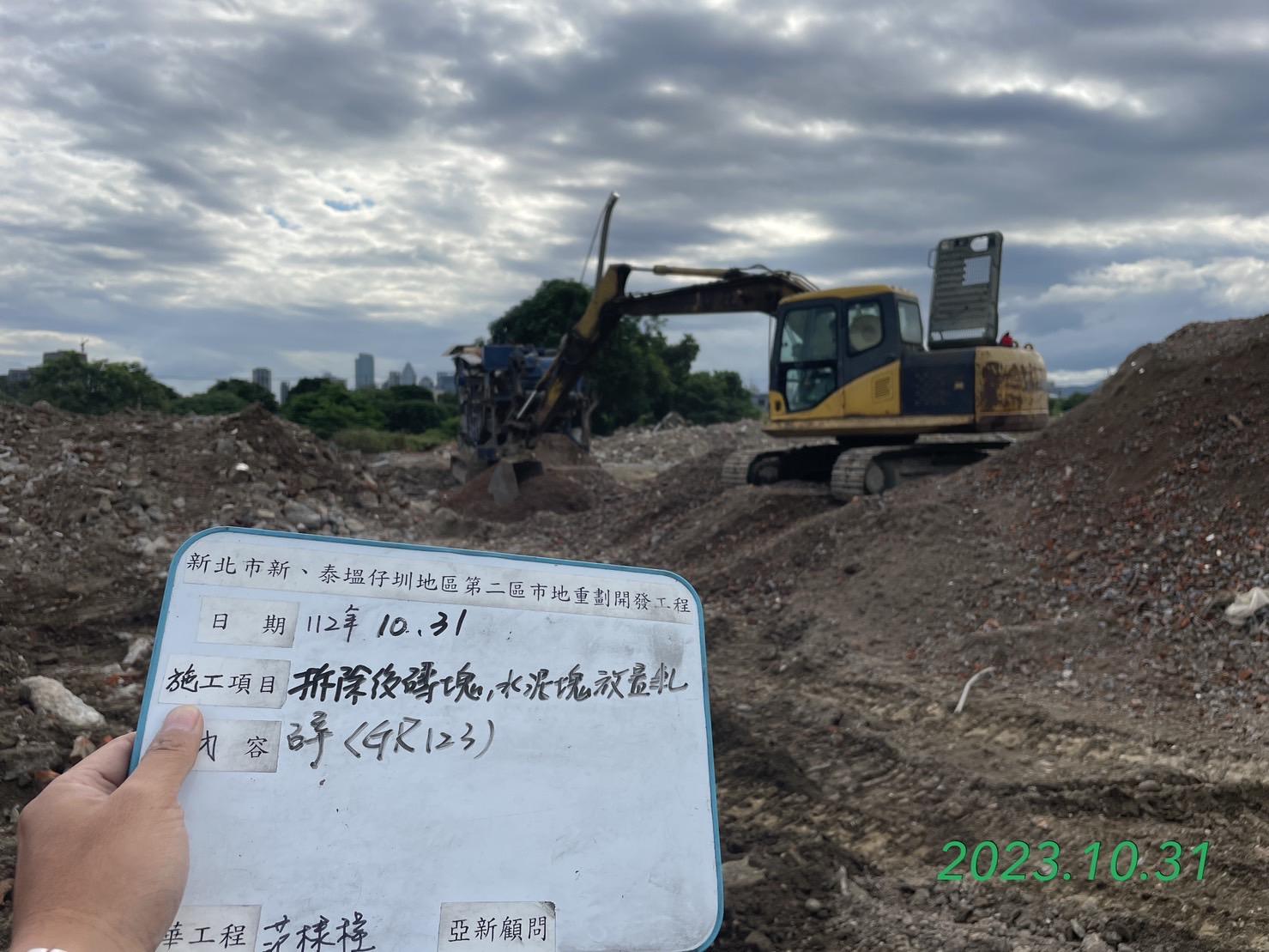 1031-整地土方工程、道路工程、排水工程、污水工程、共管工程及管理維護(勤前教育/井泵運轉檢測) 1031-整地土方工程、道路工程、排水工程、污水工程、共管工程及管理維護(勤前教育/井泵運轉檢測)