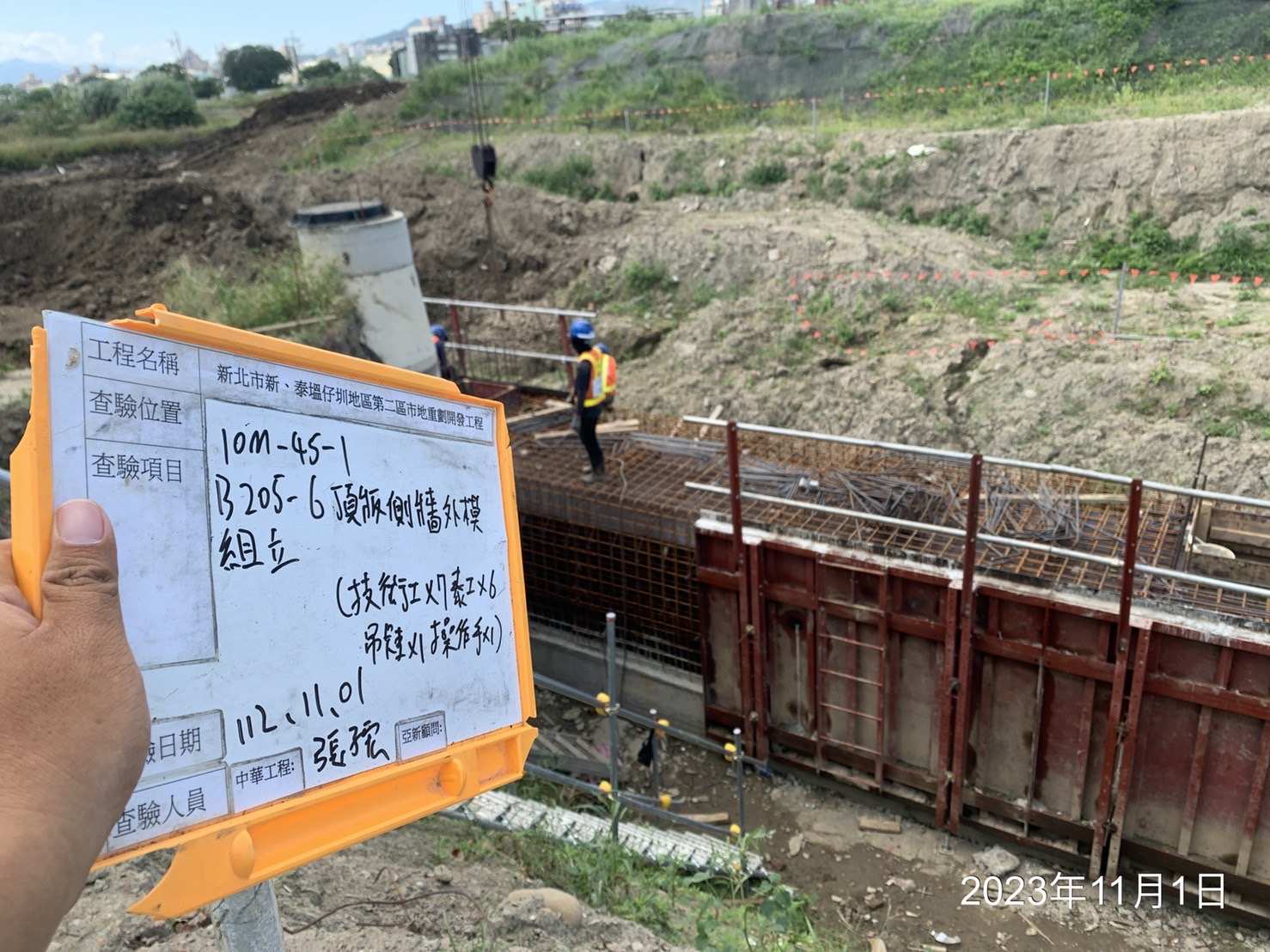 1101-整地土方工程、道路工程、排水工程、污水工程、共管工程及管理維護(勤前教育) 1101-整地土方工程、道路工程、排水工程、污水工程、共管工程及管理維護(勤前教育)