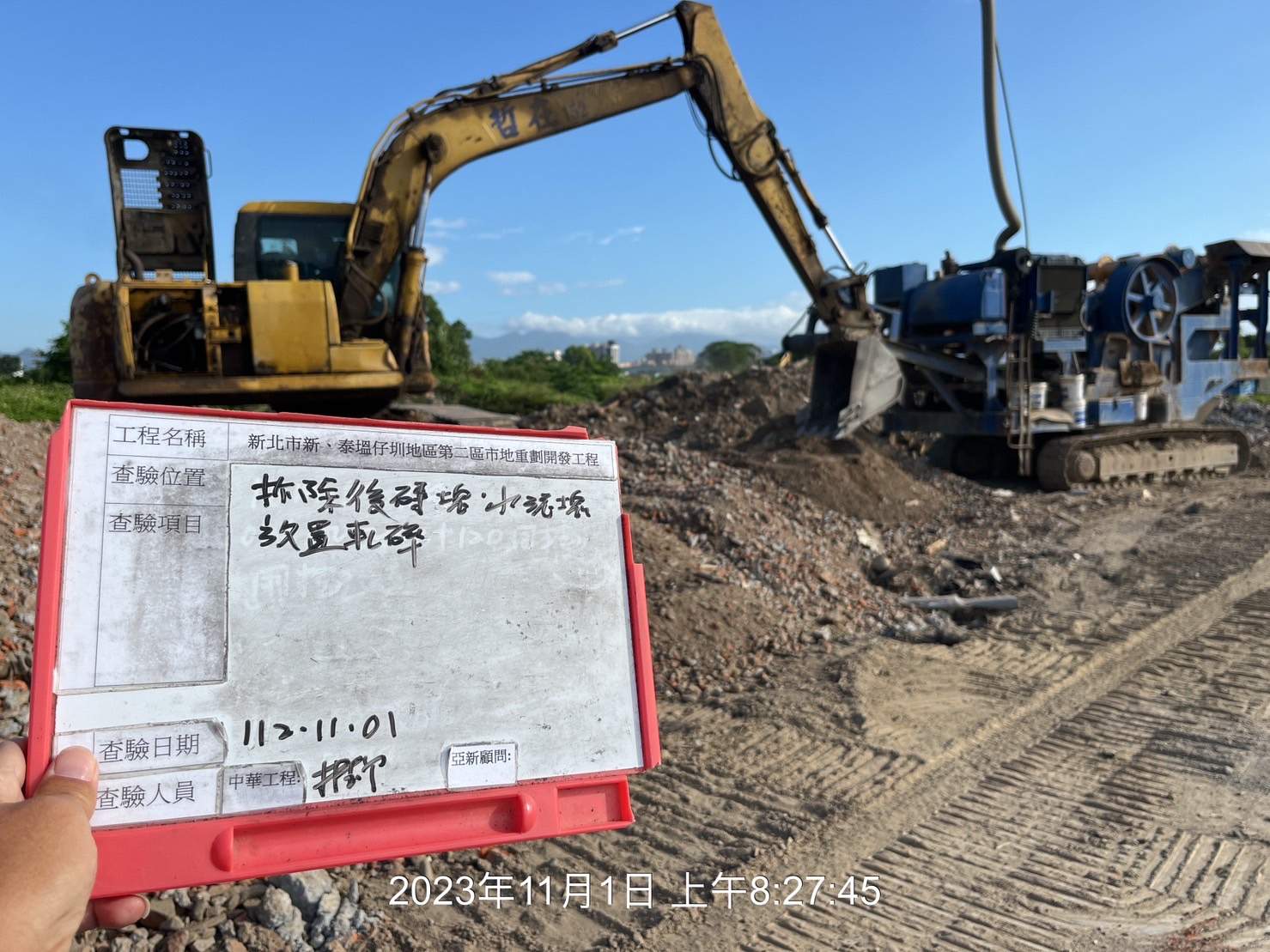 1101-整地土方工程、道路工程、排水工程、污水工程、共管工程及管理維護(勤前教育) 1101-整地土方工程、道路工程、排水工程、污水工程、共管工程及管理維護(勤前教育)