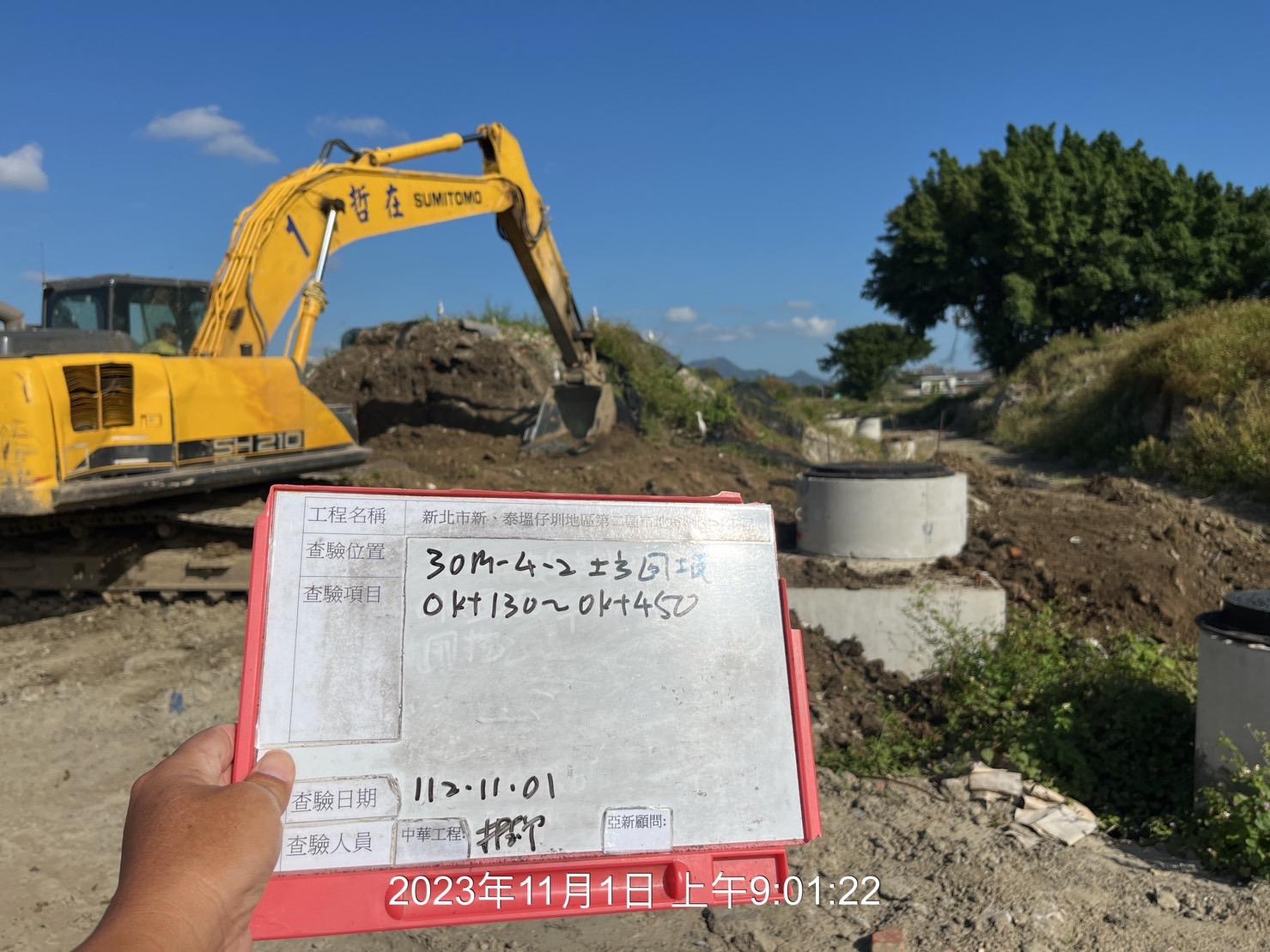 1101-整地土方工程、道路工程、排水工程、污水工程、共管工程及管理維護(勤前教育) 1101-整地土方工程、道路工程、排水工程、污水工程、共管工程及管理維護(勤前教育)