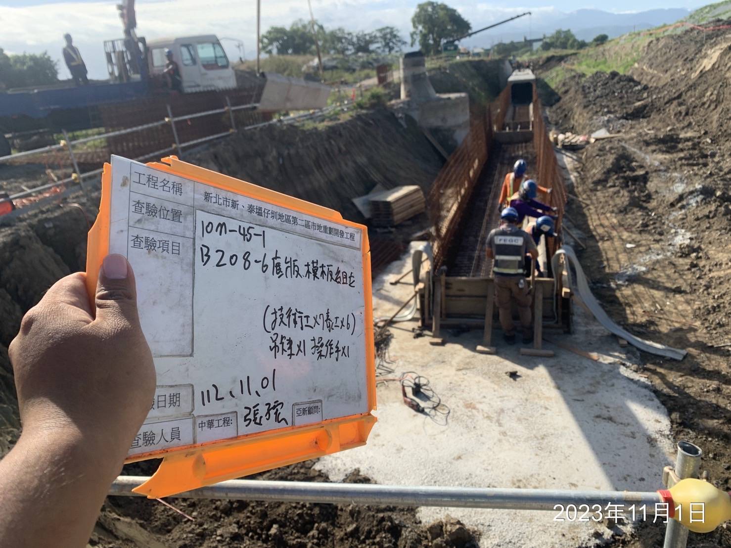 1101-整地土方工程、道路工程、排水工程、污水工程、共管工程及管理維護(勤前教育) 1101-整地土方工程、道路工程、排水工程、污水工程、共管工程及管理維護(勤前教育)