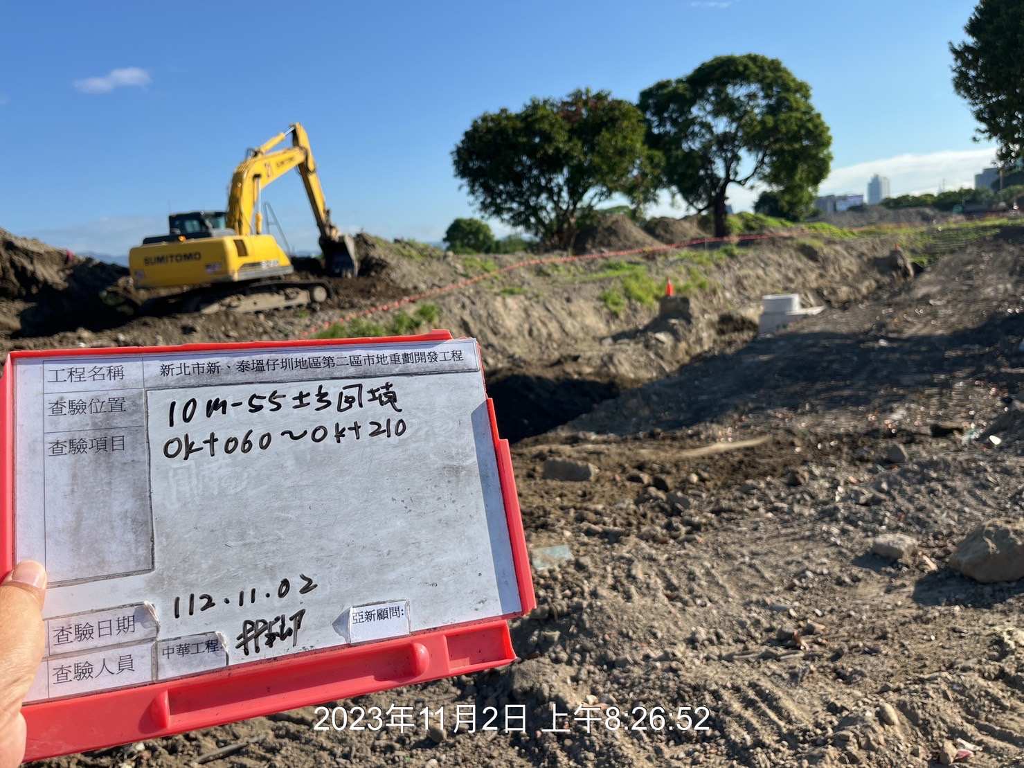 1102-整地土方工程、道路工程、排水工程、污水工程、共管工程及管理維護(勤前教育)