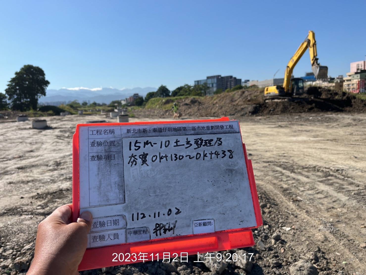 1102-整地土方工程、道路工程、排水工程、污水工程、共管工程及管理維護(勤前教育)