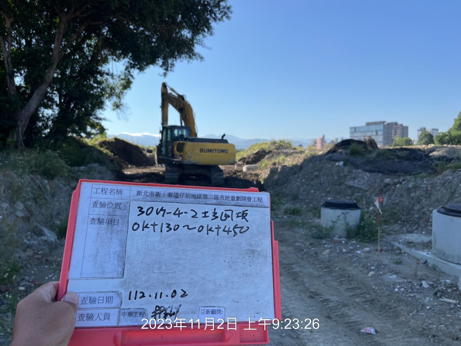 1102-整地土方工程、道路工程、排水工程、污水工程、共管工程及管理維護(勤前教育)