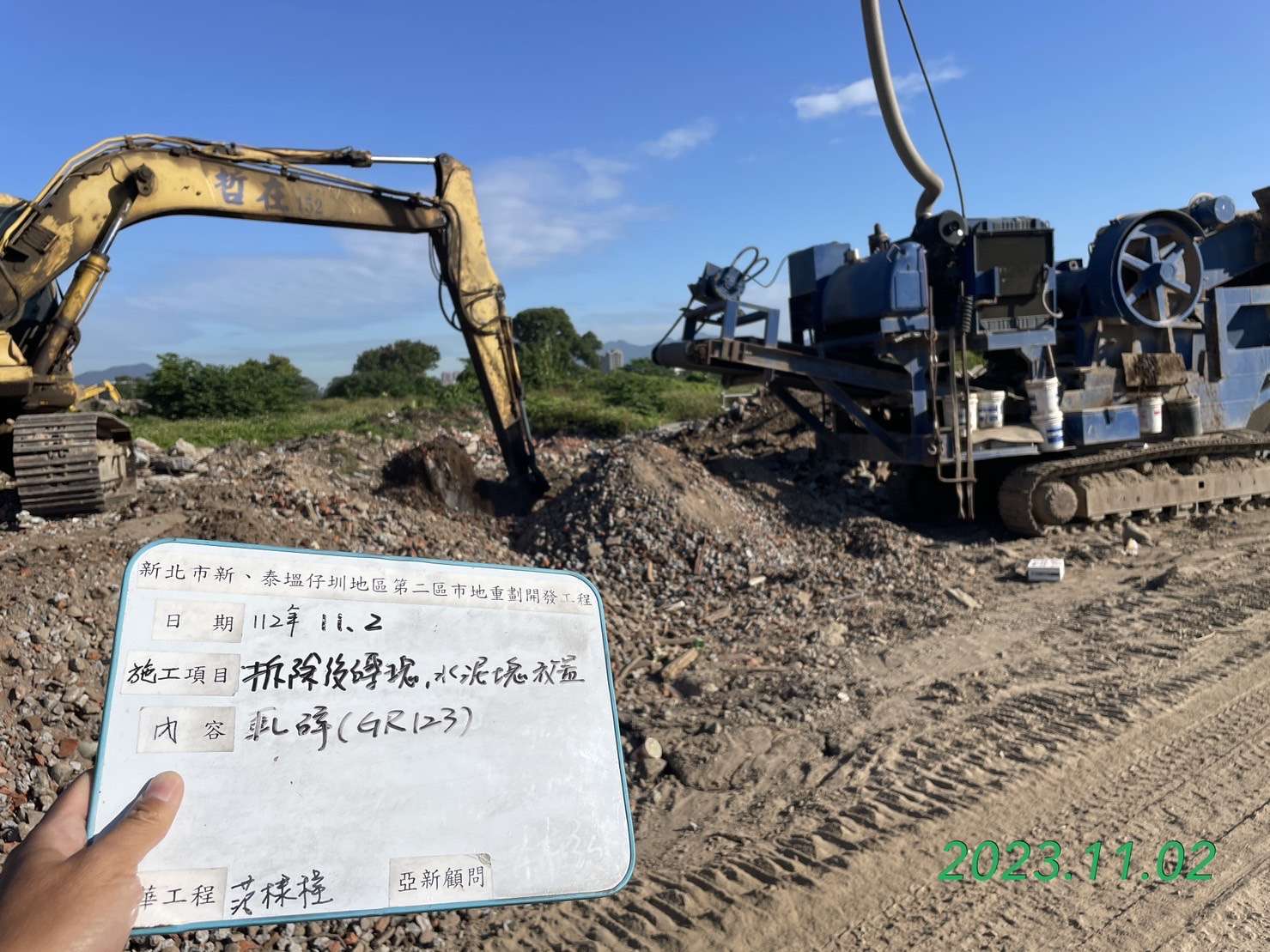 1102-整地土方工程、道路工程、排水工程、污水工程、共管工程及管理維護(勤前教育)