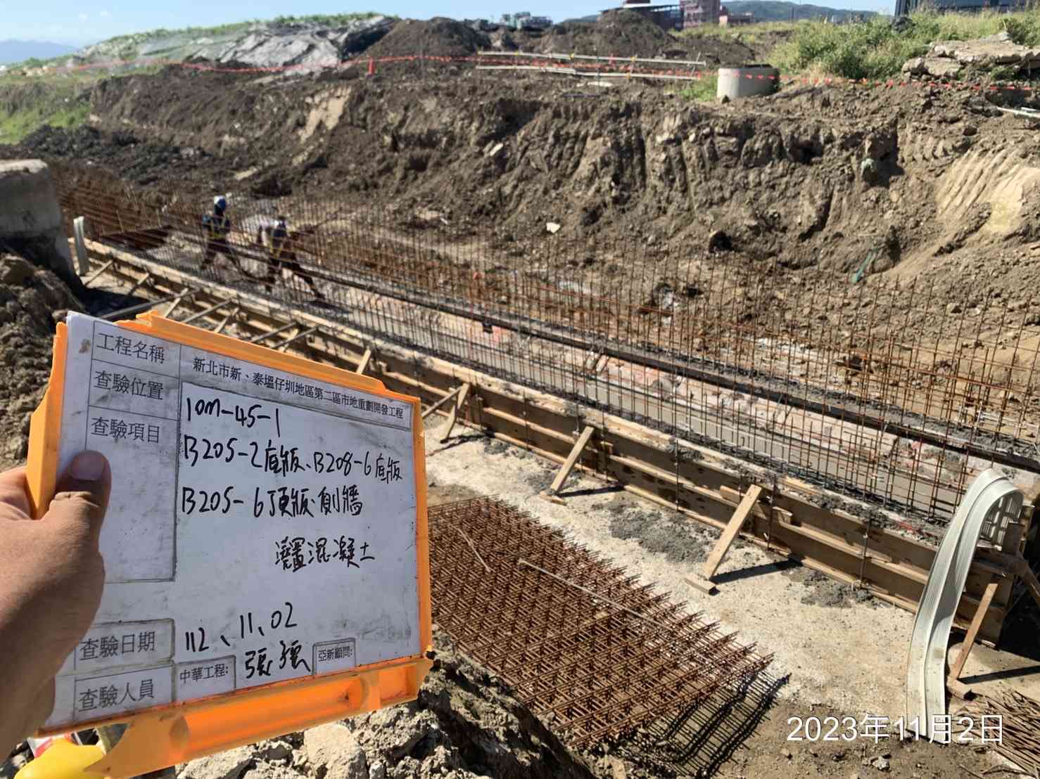 1102-整地土方工程、道路工程、排水工程、污水工程、共管工程及管理維護(勤前教育)