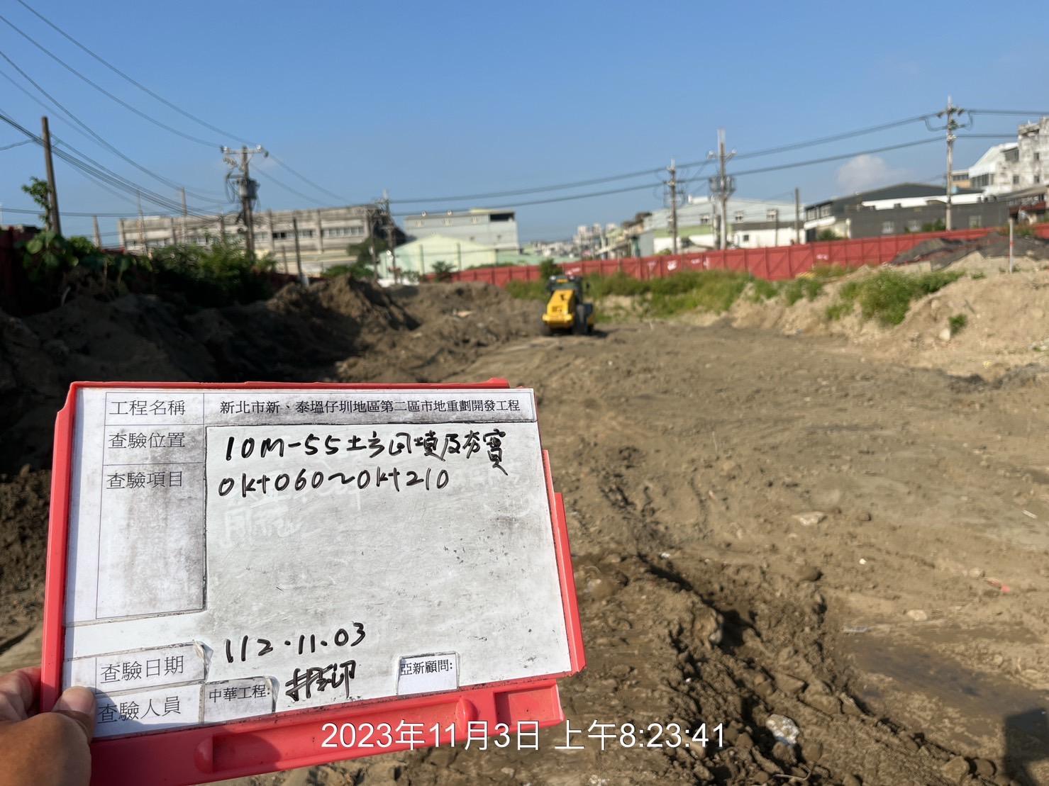 1103-整地土方工程、道路工程、排水工程、污水工程、共管工程及管理維護(勤前教育/臨時路燈安裝)