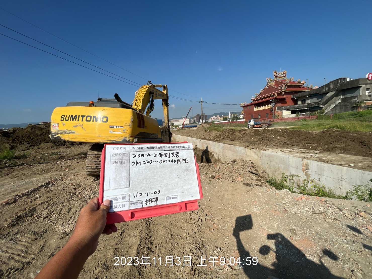 1103-整地土方工程、道路工程、排水工程、污水工程、共管工程及管理維護(勤前教育/臨時路燈安裝)