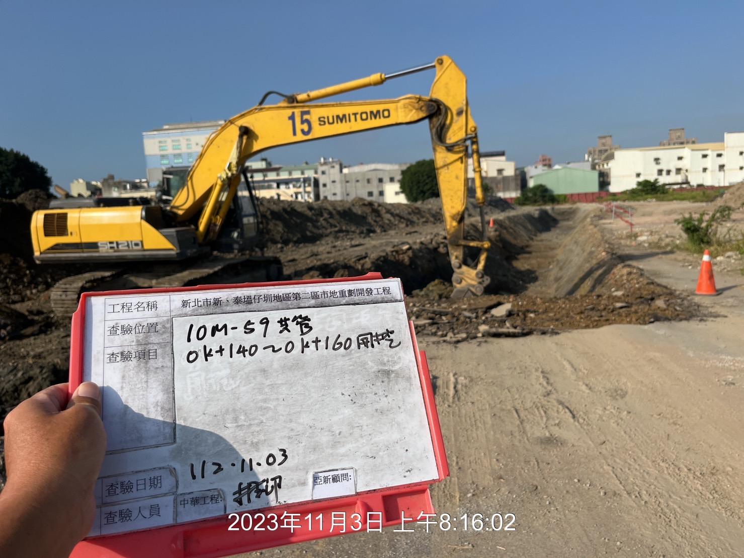 1103-整地土方工程、道路工程、排水工程、污水工程、共管工程及管理維護(勤前教育/臨時路燈安裝)