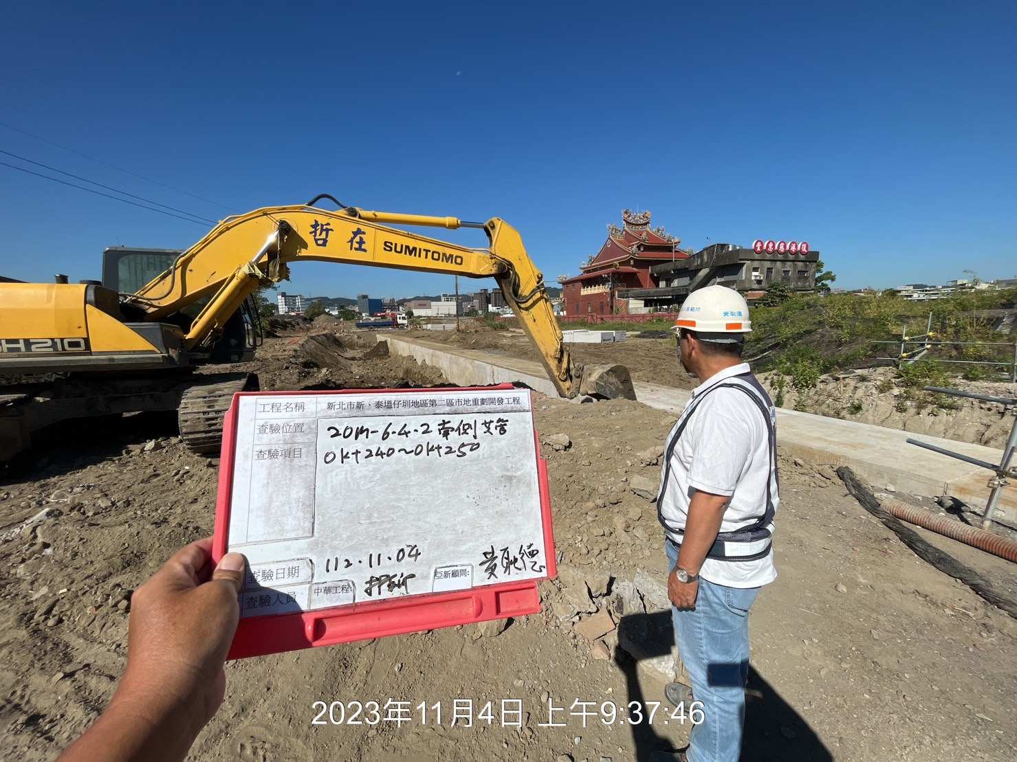 1104-整地土方工程、道路工程、排水工程、污水工程、共管工程及管理維護(勤前教育)