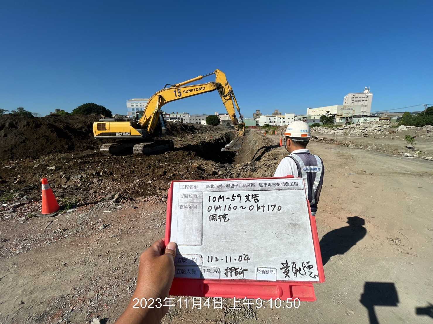 1104-整地土方工程、道路工程、排水工程、污水工程、共管工程及管理維護(勤前教育)