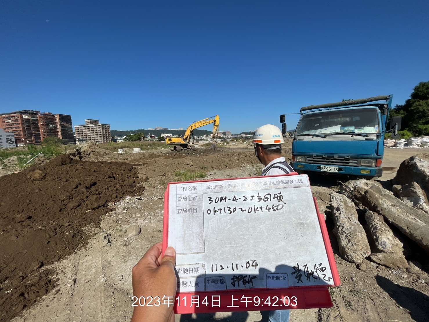 1104-整地土方工程、道路工程、排水工程、污水工程、共管工程及管理維護(勤前教育)