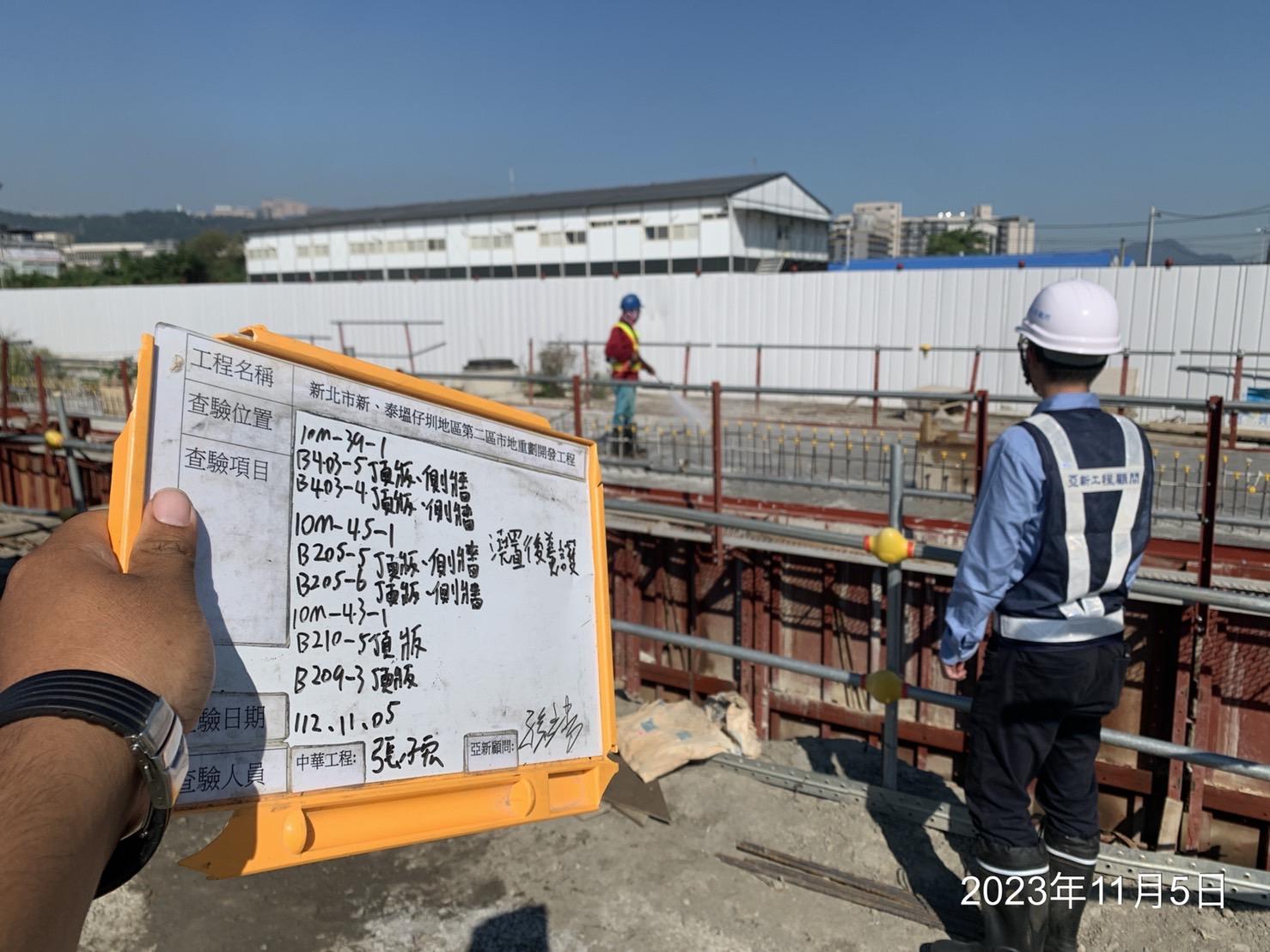 1105-整地土方工程、排水工程及管理維護(勤前教育/井泵運轉檢測)