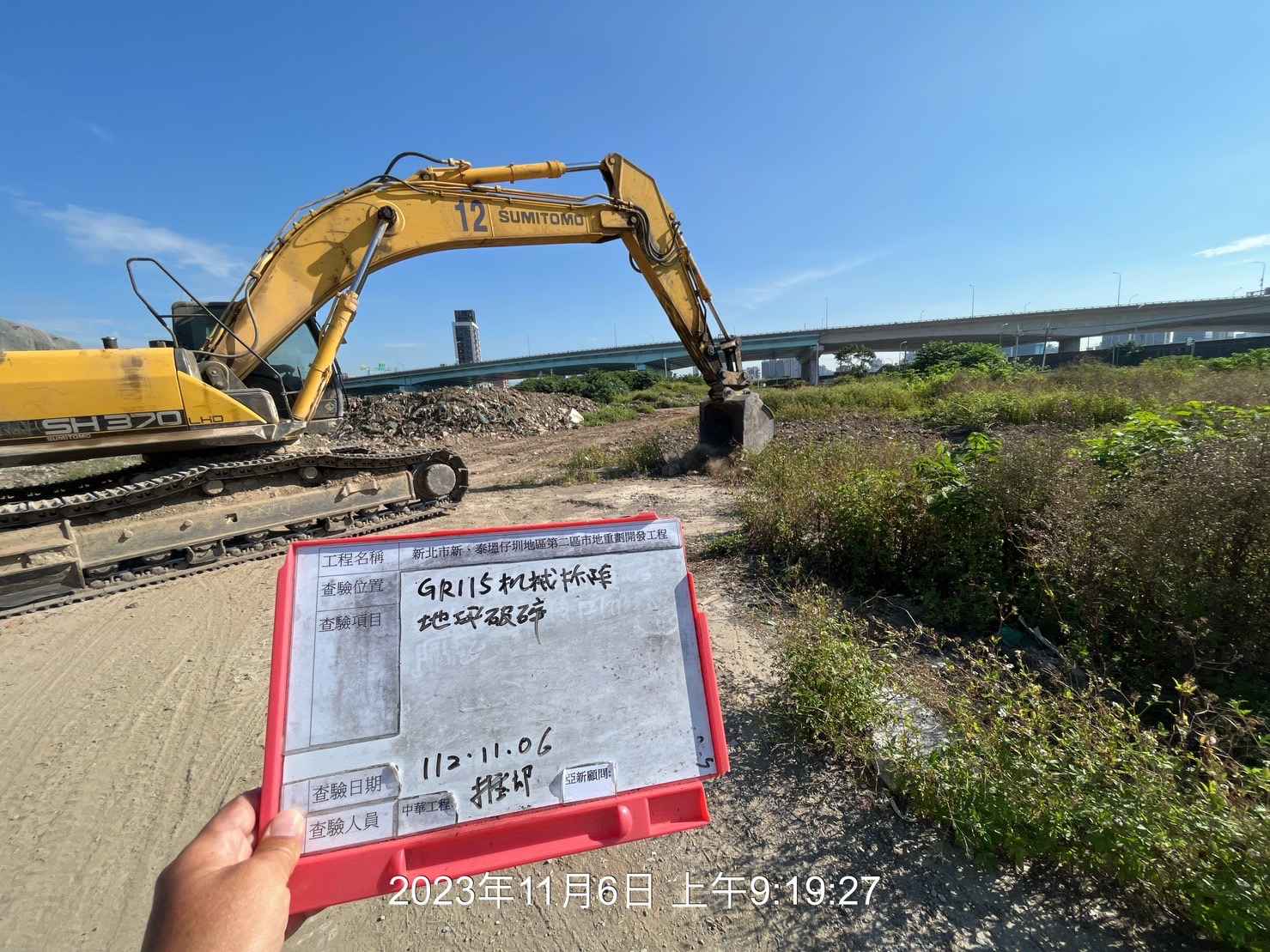 1106-整地土方工程、道路工程、排水工程、污水工程、共管工程及管理維護(勤前教育/路面修復養護)