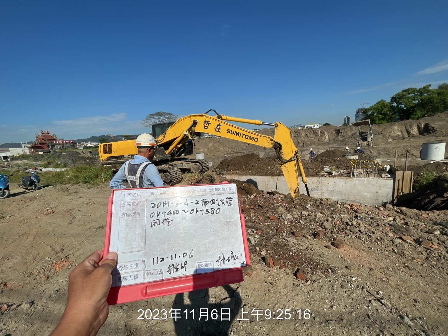 1106-整地土方工程、道路工程、排水工程、污水工程、共管工程及管理維護(勤前教育/路面修復養護)