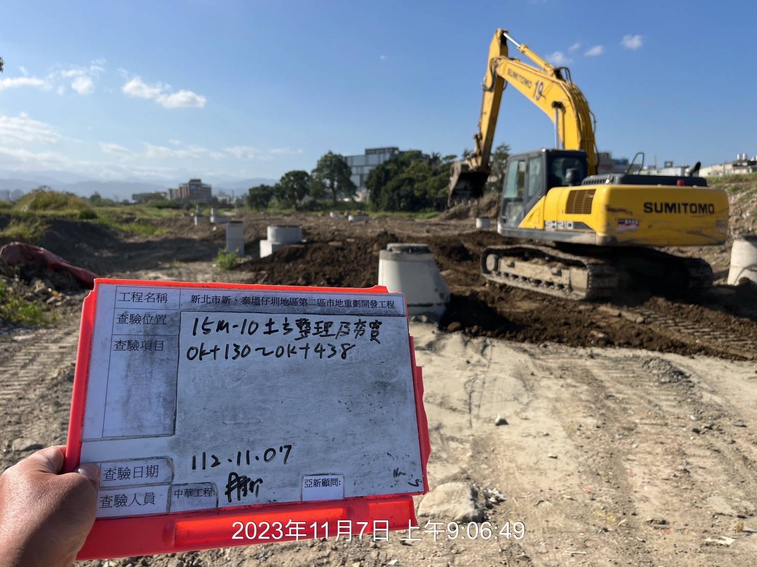 1107-整地土方工程、道路工程、排水工程、污水工程、共管工程及管理維護(勤前教育)