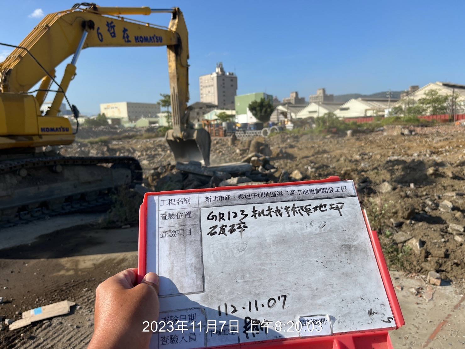 1107-整地土方工程、道路工程、排水工程、污水工程、共管工程及管理維護(勤前教育)