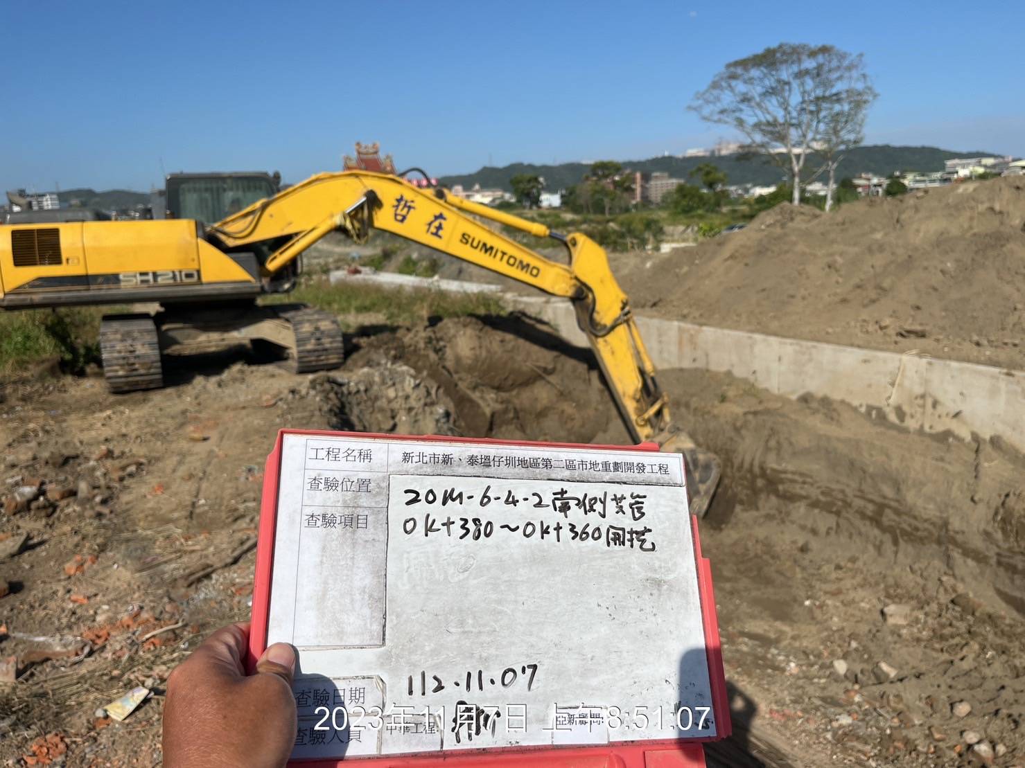 1107-整地土方工程、道路工程、排水工程、污水工程、共管工程及管理維護(勤前教育)