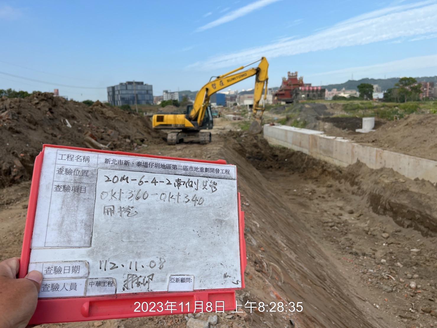1108-整地土方工程、道路工程、排水工程、污水工程、共管工程及管理維護(勤前教育) 1108-整地土方工程、道路工程、排水工程、污水工程、共管工程及管理維護(勤前教育)