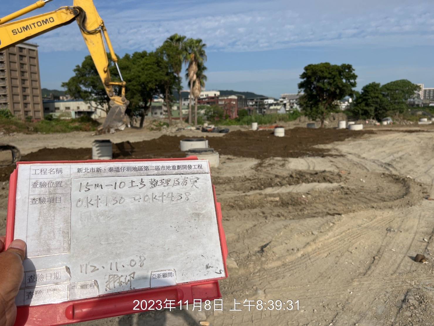 1108-整地土方工程、道路工程、排水工程、污水工程、共管工程及管理維護(勤前教育) 1108-整地土方工程、道路工程、排水工程、污水工程、共管工程及管理維護(勤前教育)