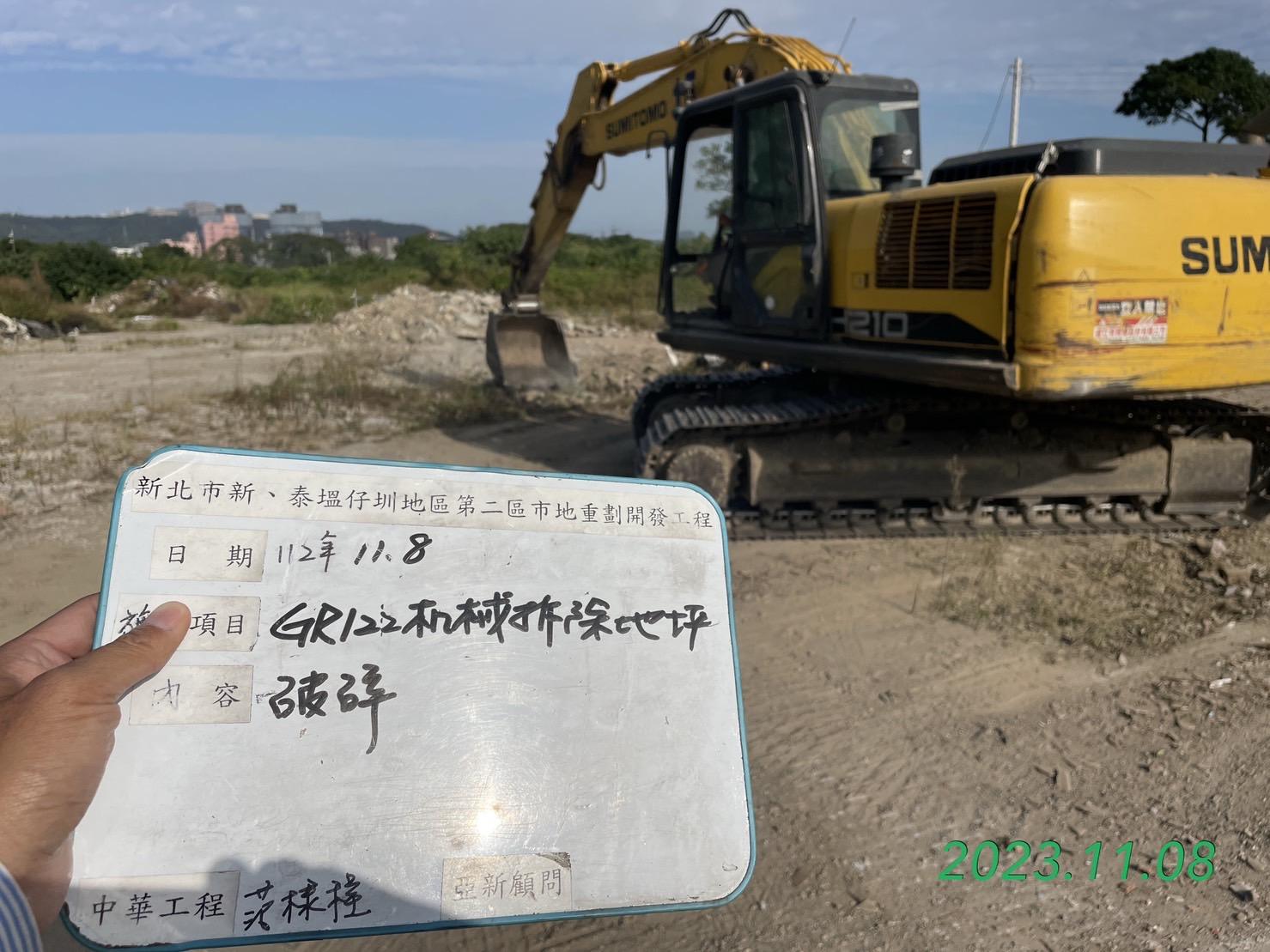 1108-整地土方工程、道路工程、排水工程、污水工程、共管工程及管理維護(勤前教育) 1108-整地土方工程、道路工程、排水工程、污水工程、共管工程及管理維護(勤前教育)