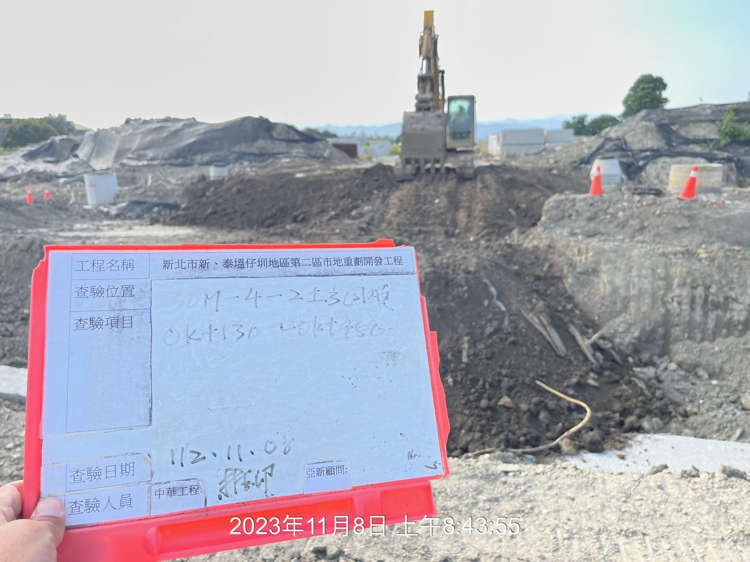 1108-整地土方工程、道路工程、排水工程、污水工程、共管工程及管理維護(勤前教育) 1108-整地土方工程、道路工程、排水工程、污水工程、共管工程及管理維護(勤前教育)