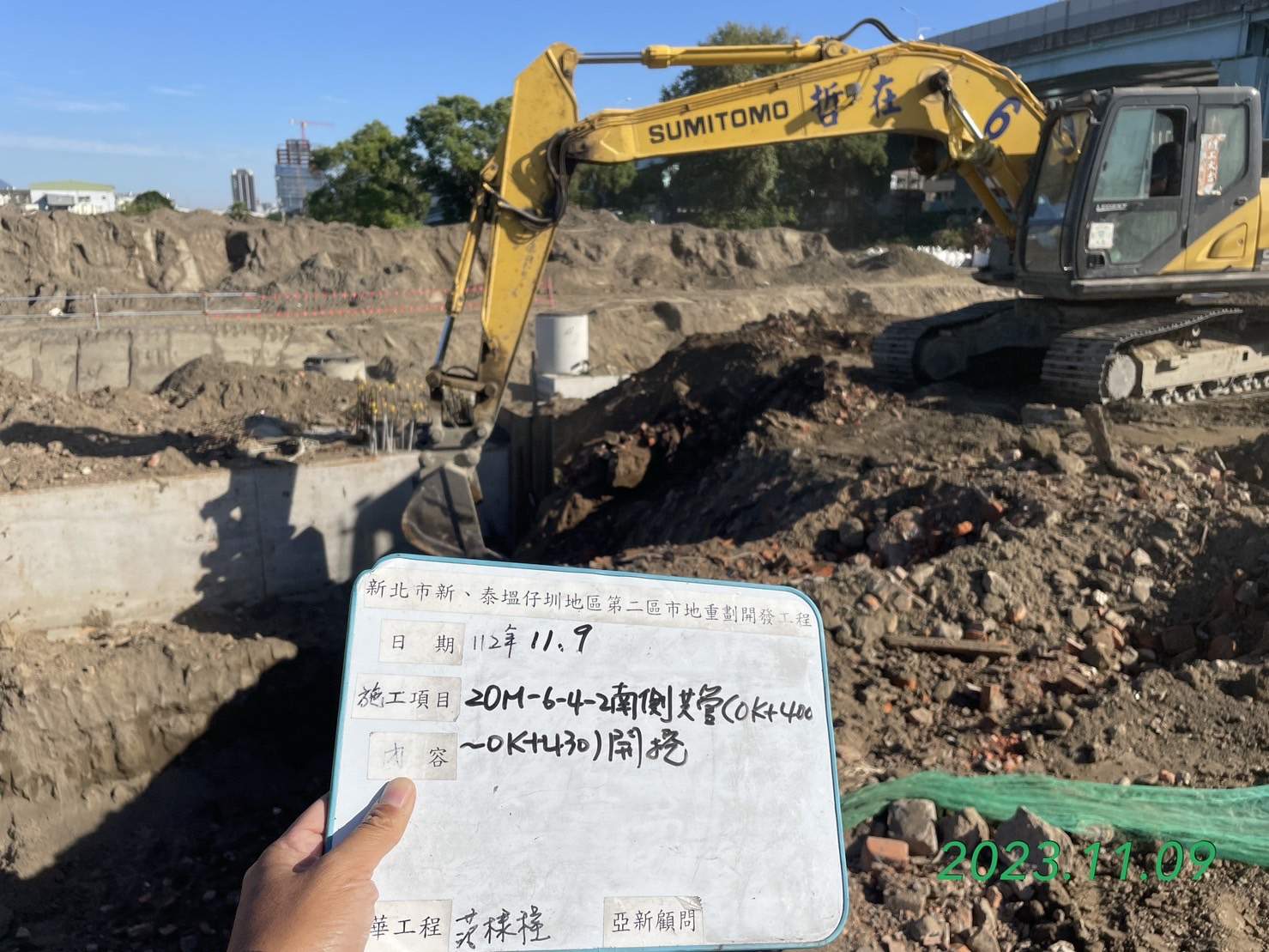 1109-整地土方工程、道路工程、排水工程、污水工程、共管工程及管理維護(勤前教育/路面修補) 1109-整地土方工程、道路工程、排水工程、污水工程、共管工程及管理維護(勤前教育/路面修補)