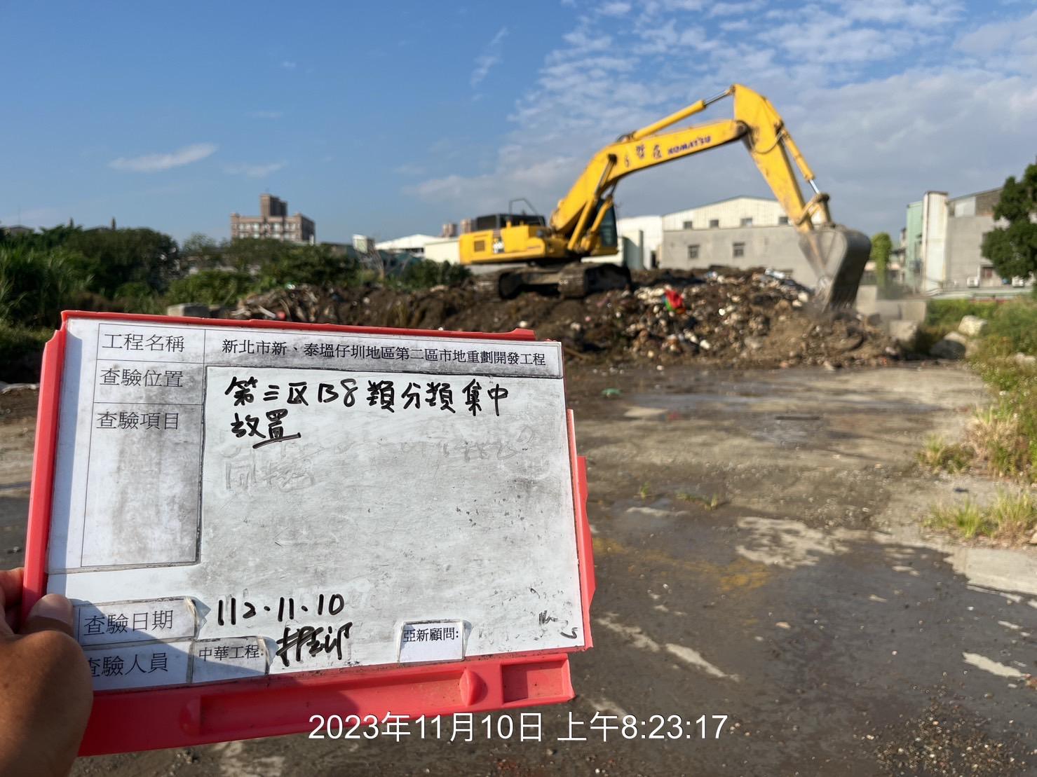 1110-整地土方工程、道路工程、排水工程、污水工程、共管工程及管理維護(勤前教育)