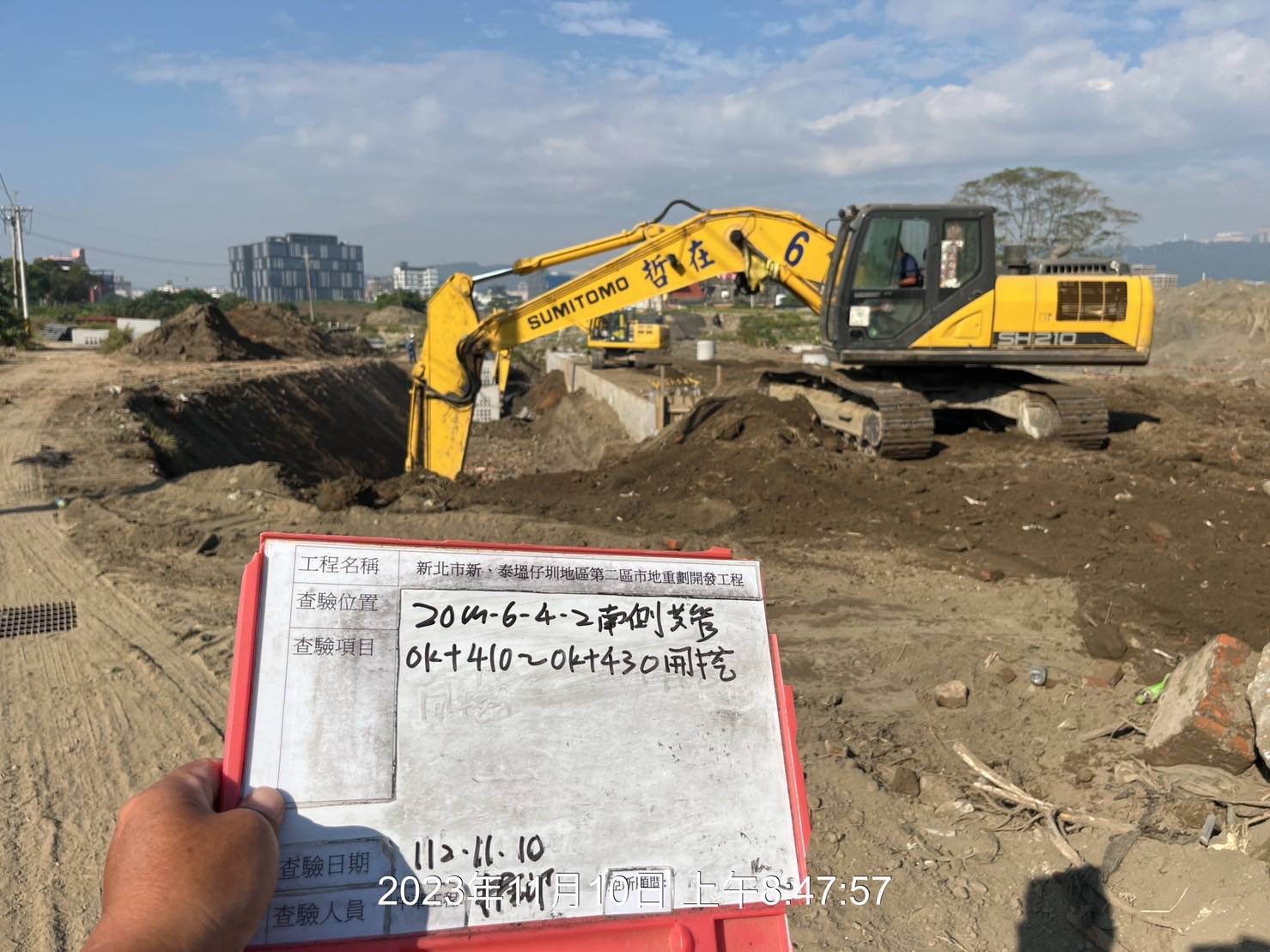 1110-整地土方工程、道路工程、排水工程、污水工程、共管工程及管理維護(勤前教育)