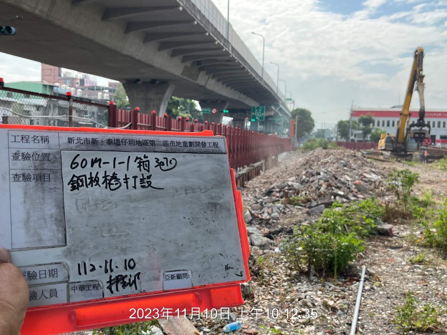 1110-整地土方工程、道路工程、排水工程、污水工程、共管工程及管理維護(勤前教育)