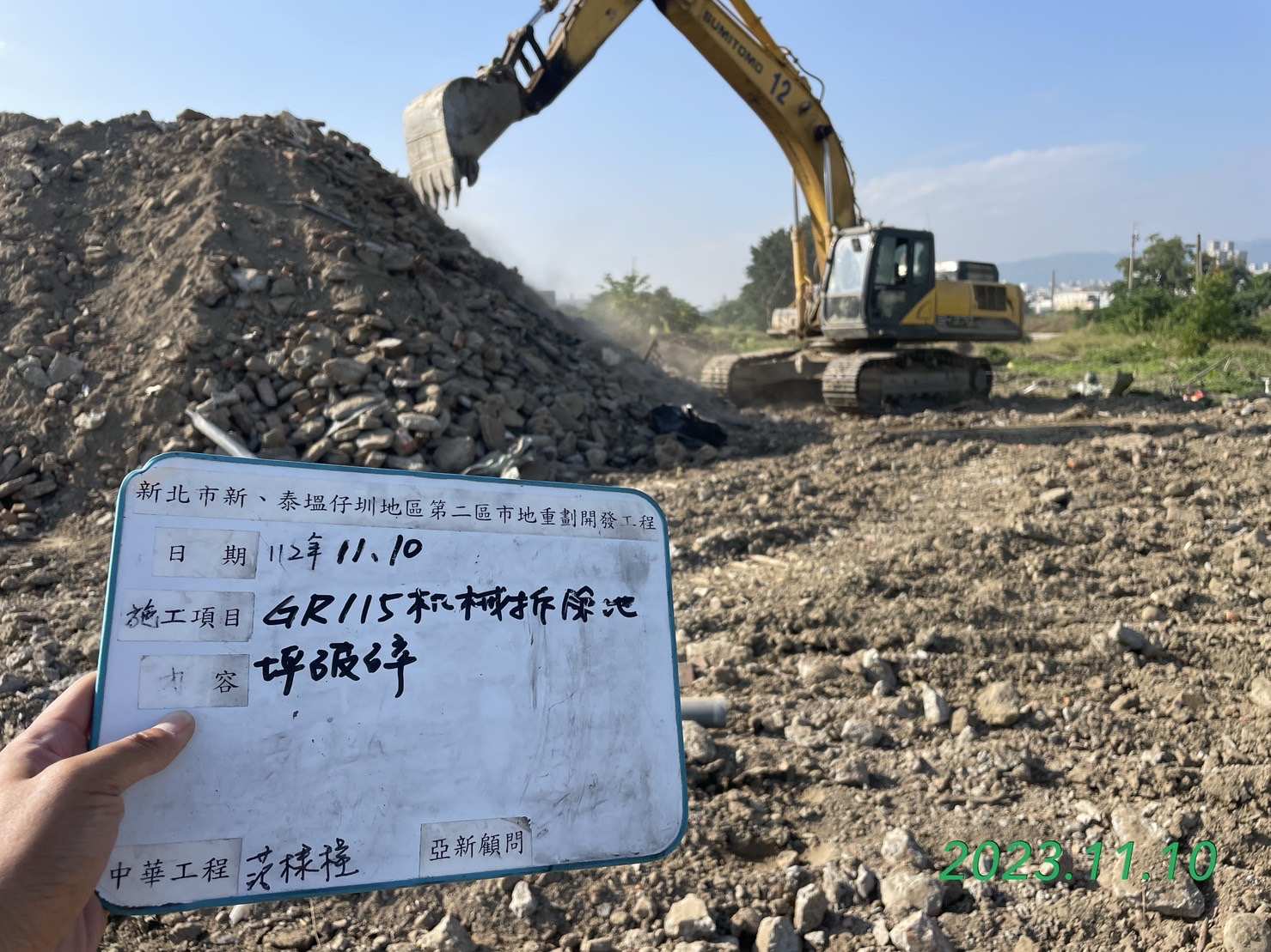 1110-整地土方工程、道路工程、排水工程、污水工程、共管工程及管理維護(勤前教育)